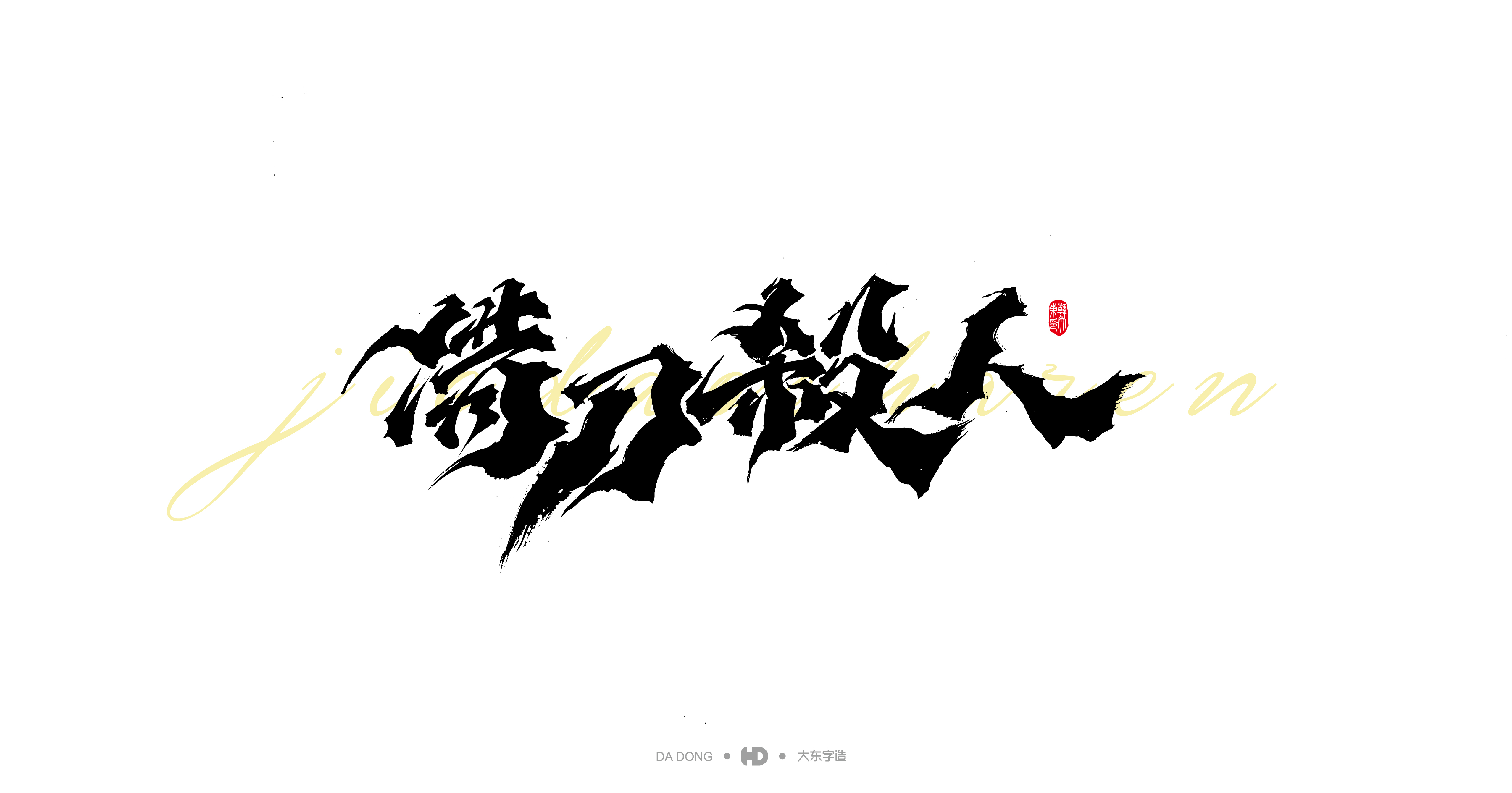 近期杂字-11.jpg