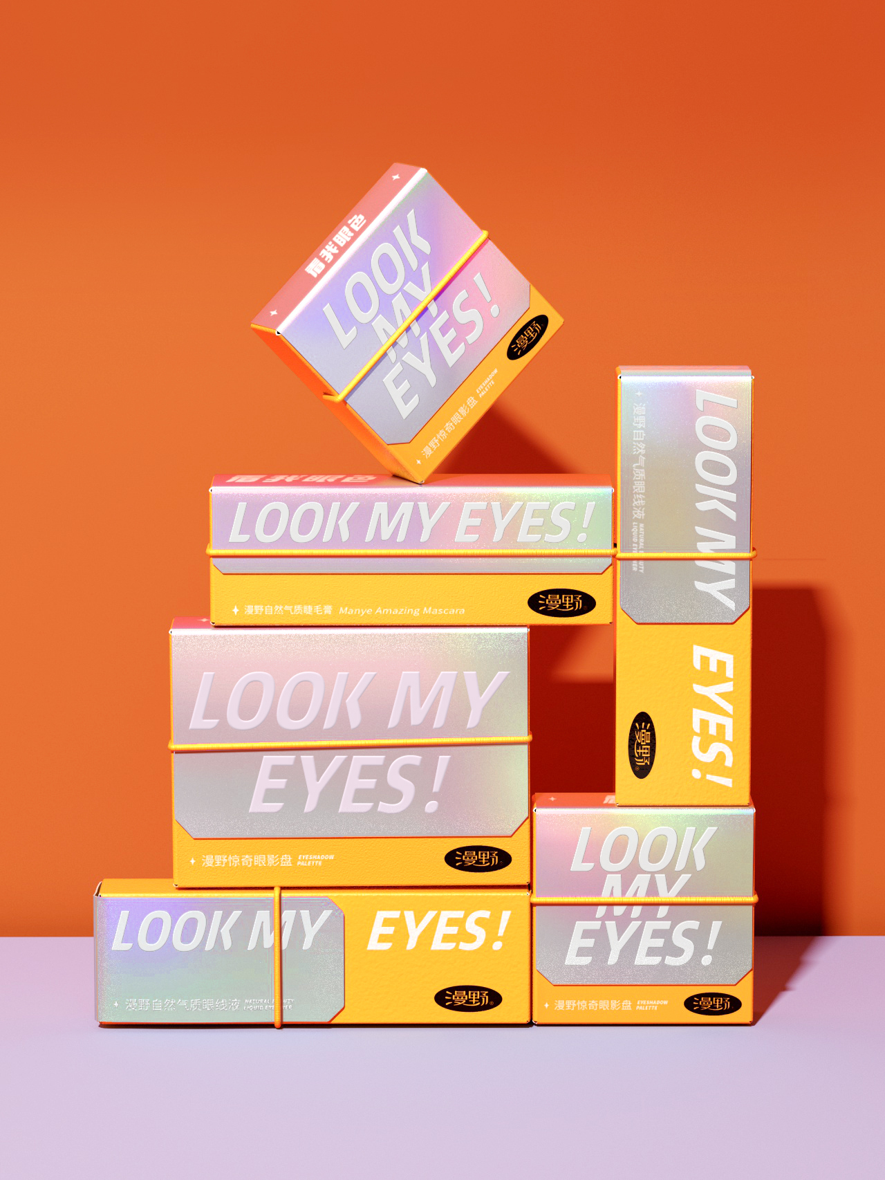 漫野-品牌包装升级LOOK MY EYES-11.jpg