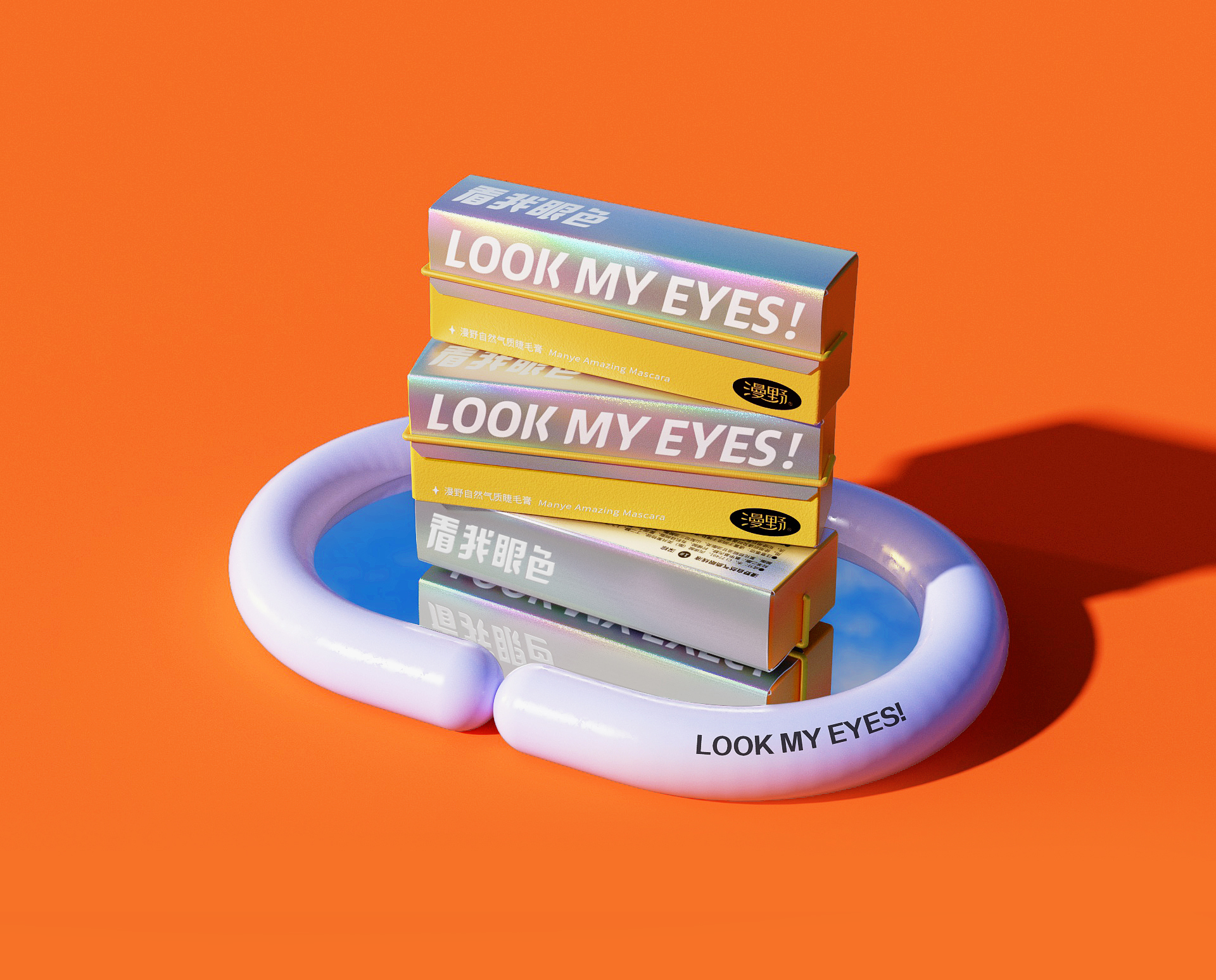 漫野-品牌包装升级LOOK MY EYES-13.jpg