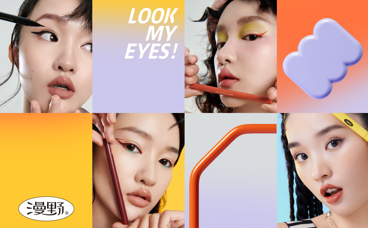 漫野-品牌包装升级LOOK MY EYES-14.jpg