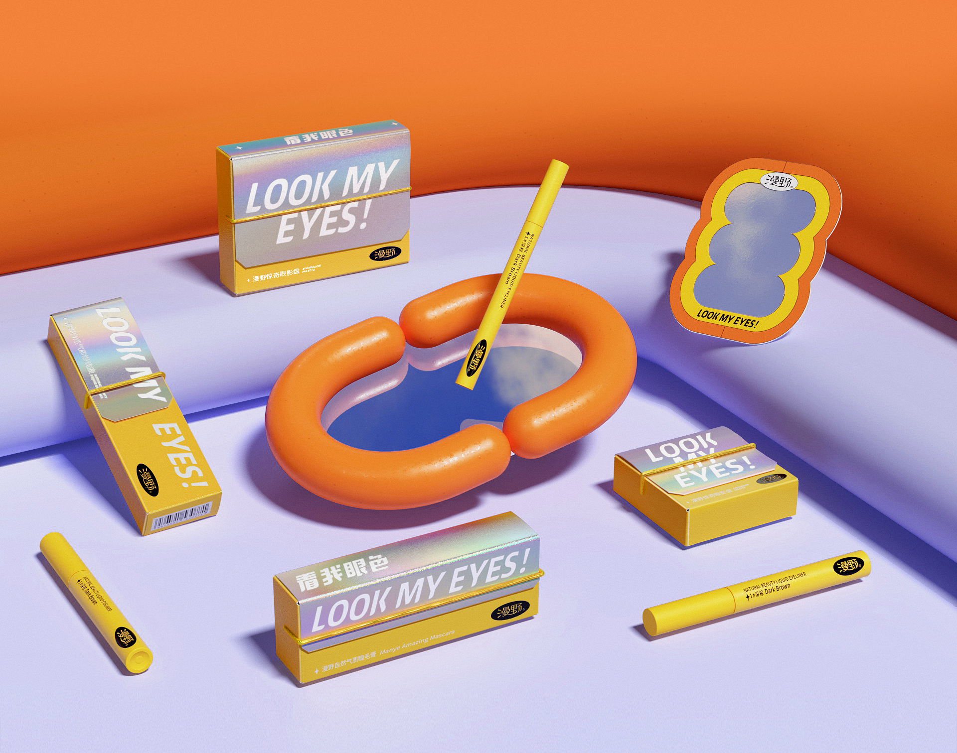 漫野-品牌包装升级LOOK MY EYES-18.jpg