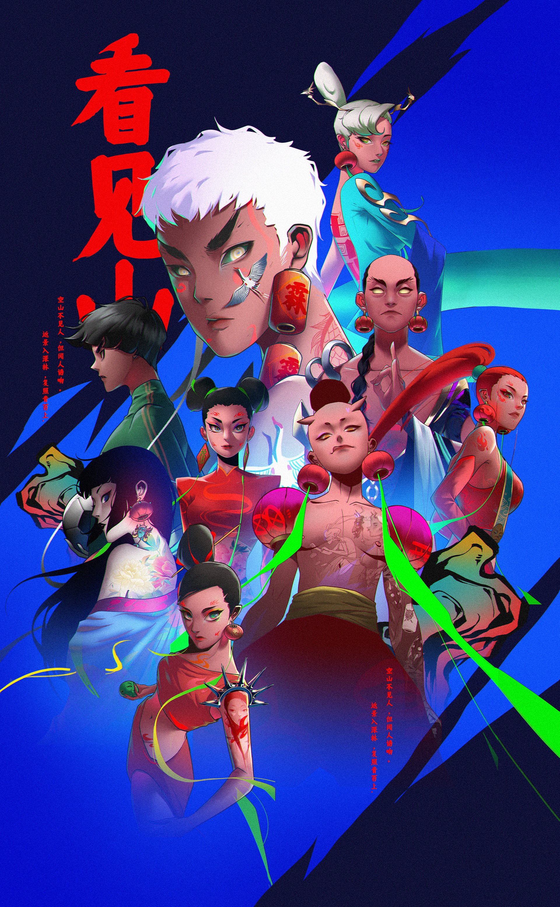 柴霖霖插画作品-看见 山-16.jpg