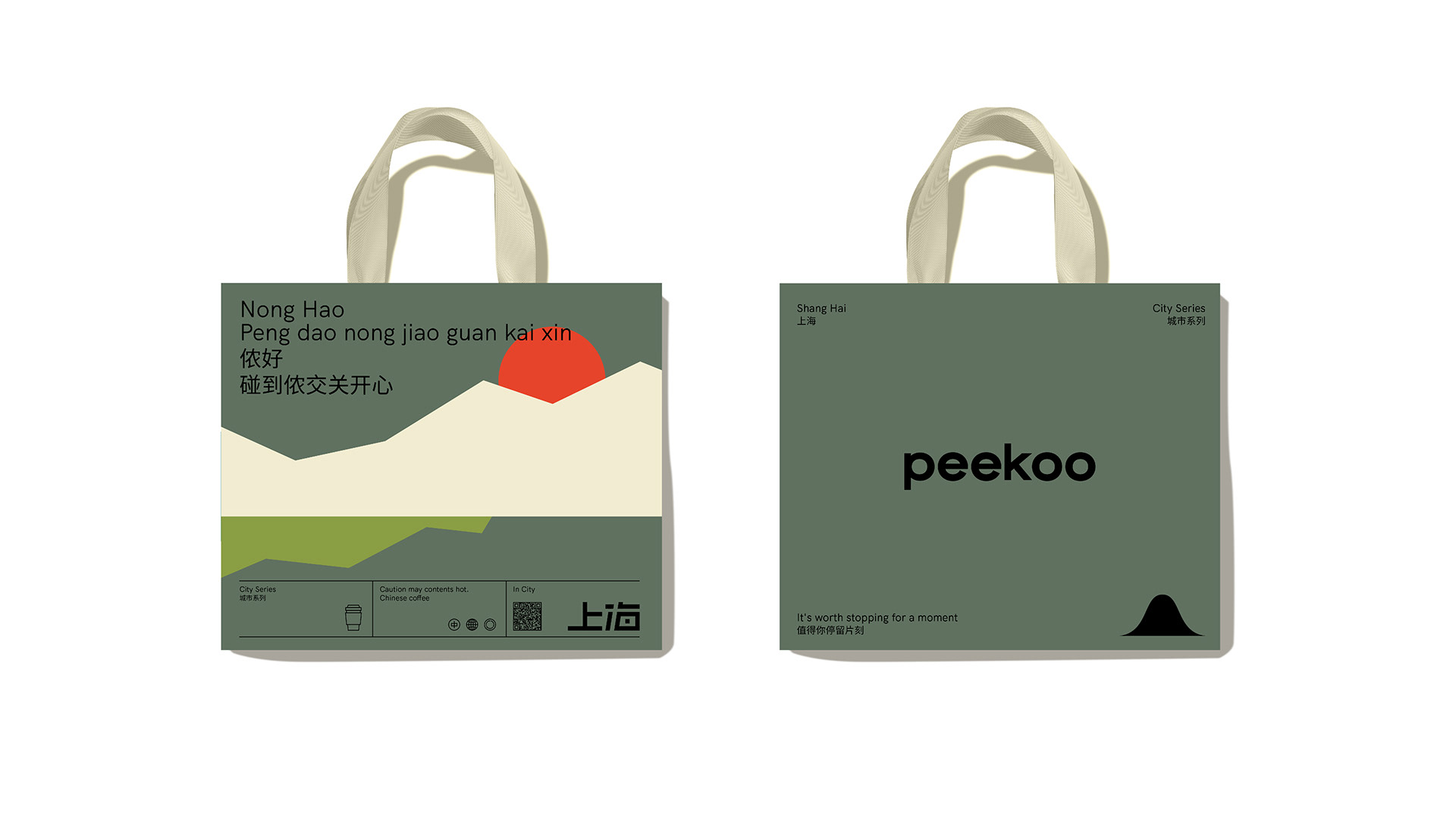 Peekoo咖啡品牌-11.jpg