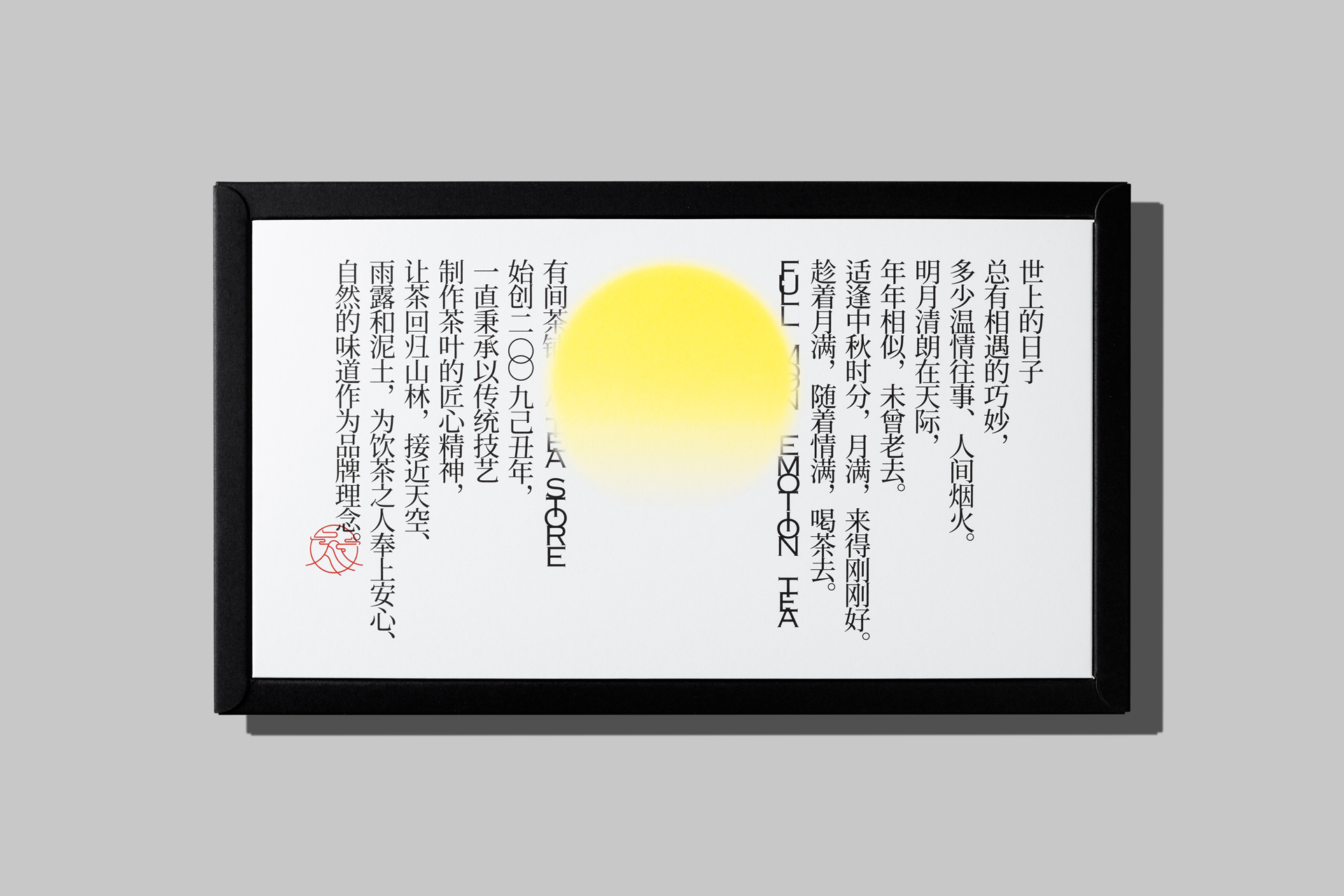 Full Moon 满月茶礼平面包装-09.jpg