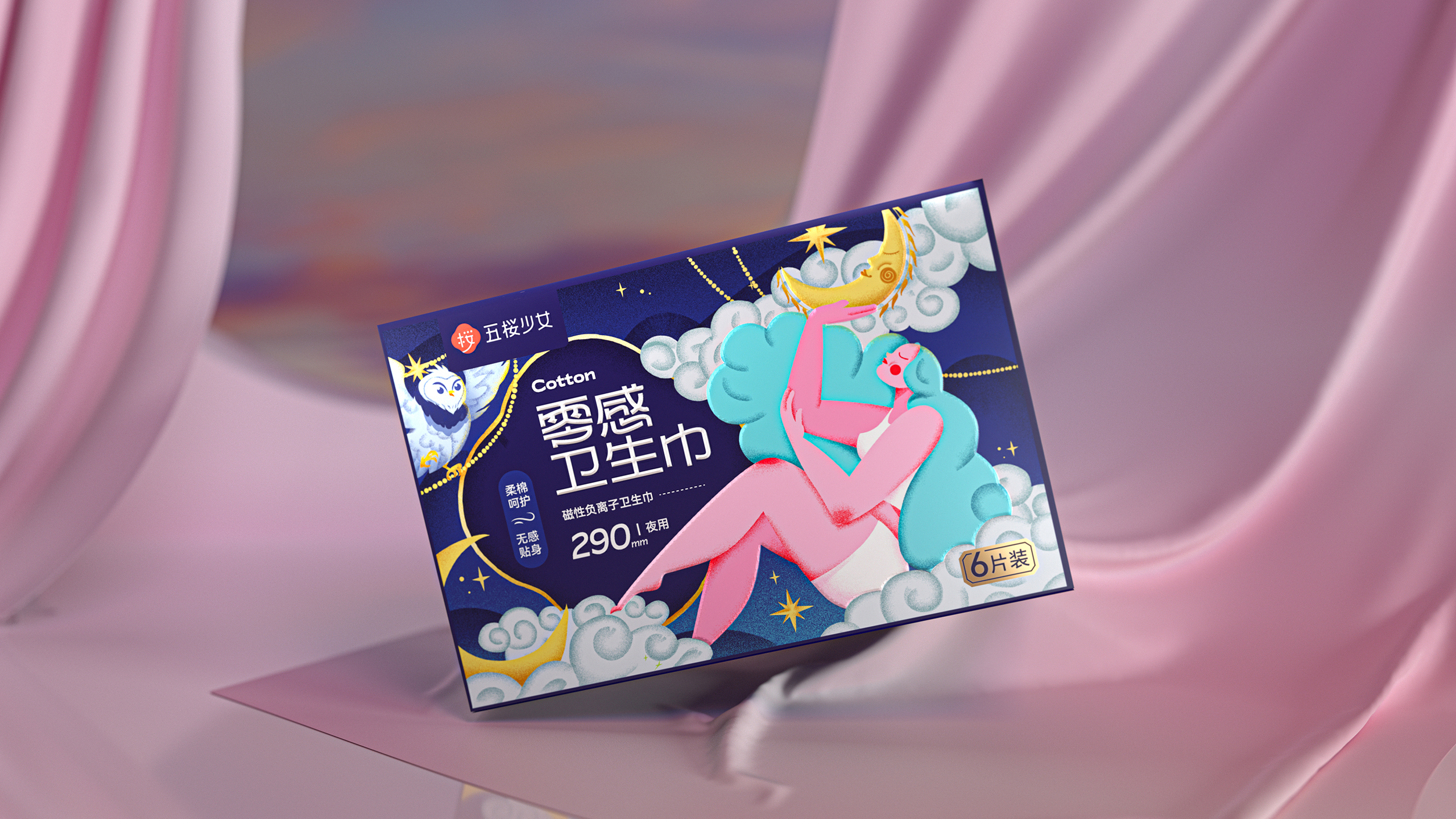 五樱少女零感卫生巾  品牌包装全案-25.jpg