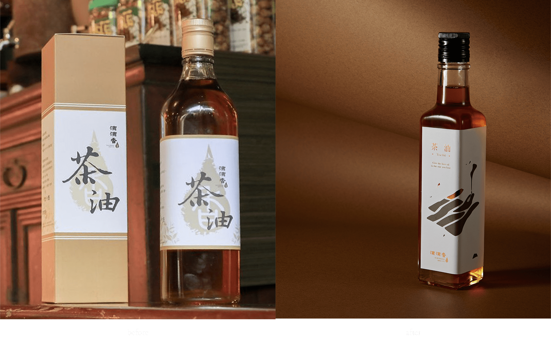 滴滴香茶油包裝形象更新-02.png
