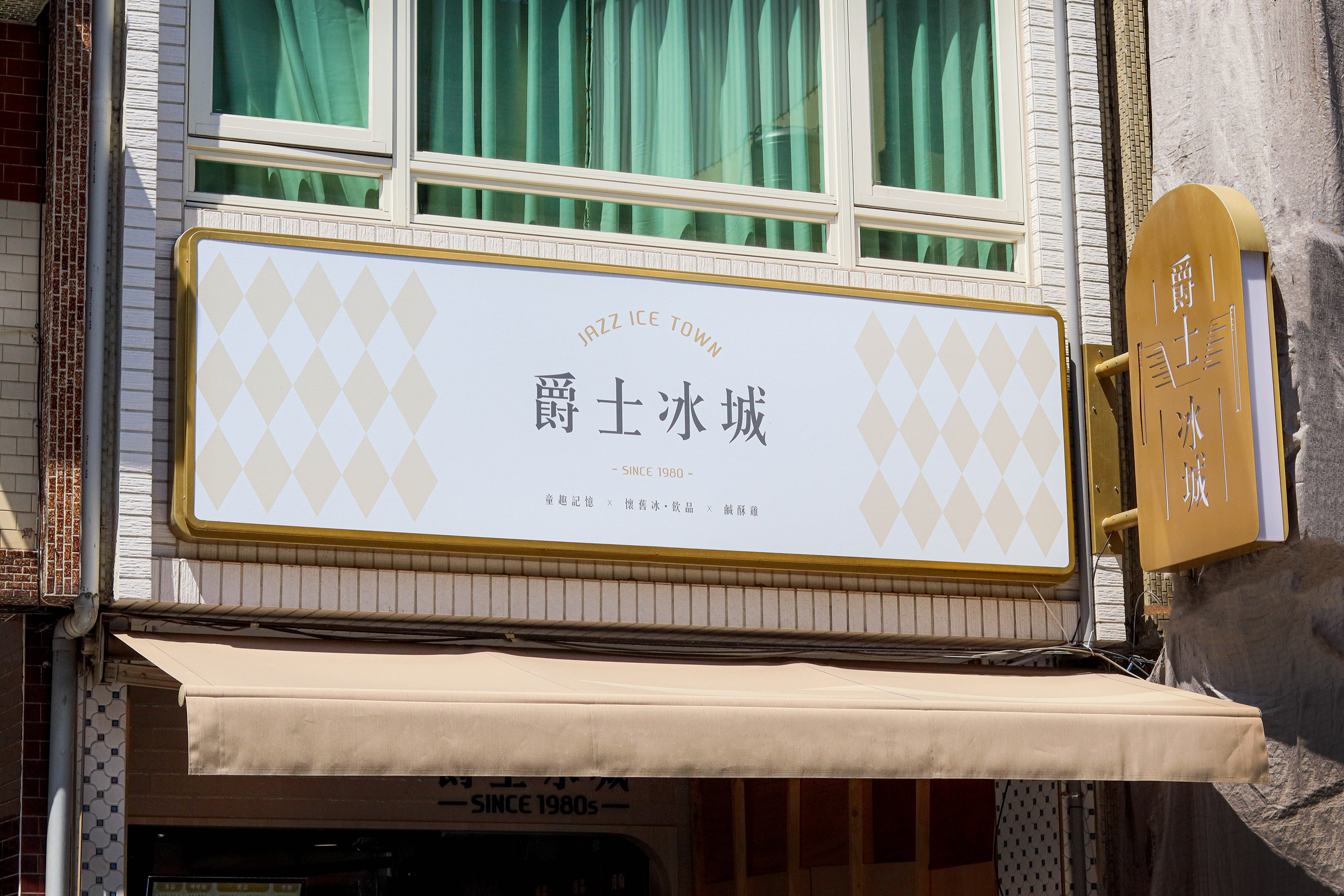 爵士冰城｜品牌形象設計-03.jpg