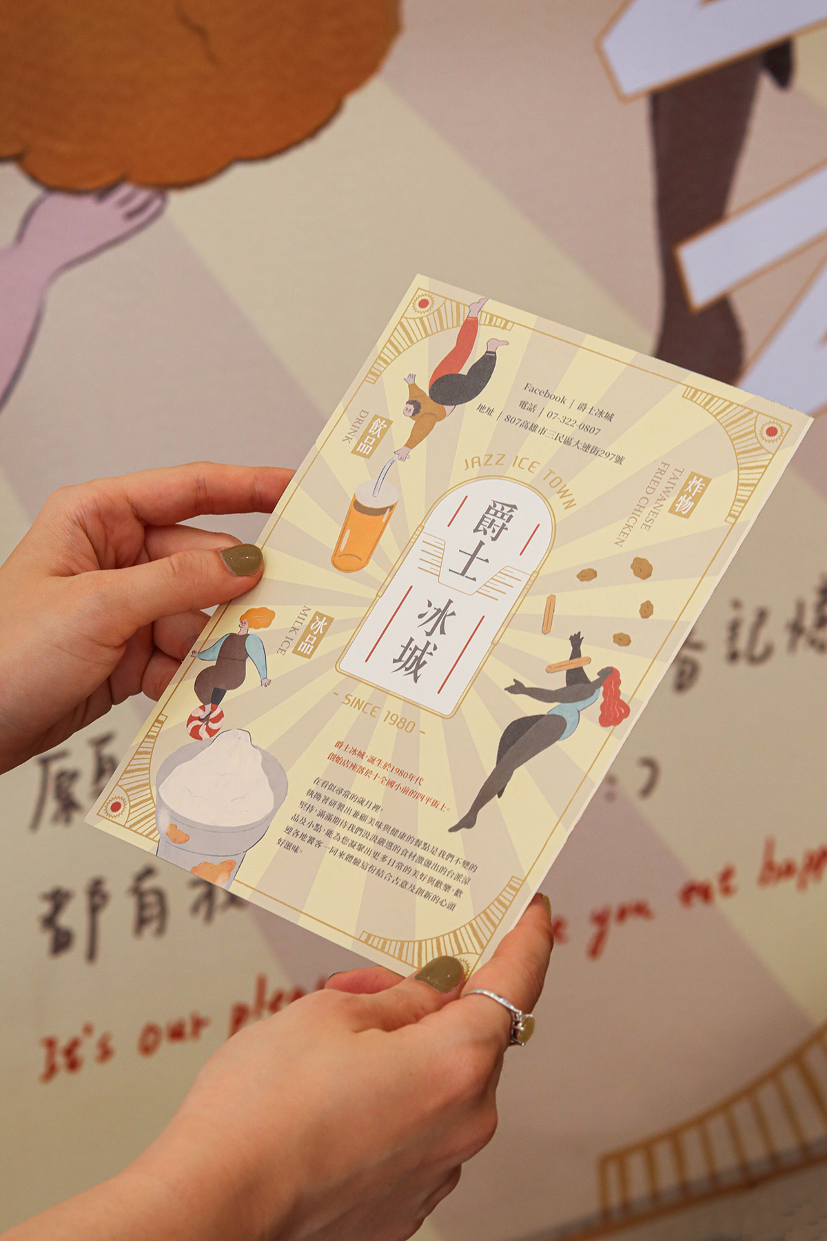 爵士冰城｜品牌形象設計-07.jpg