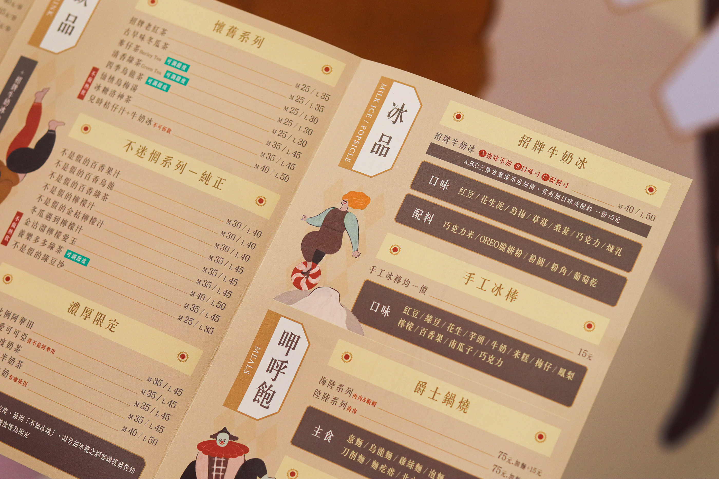 爵士冰城｜品牌形象設計-11.jpg