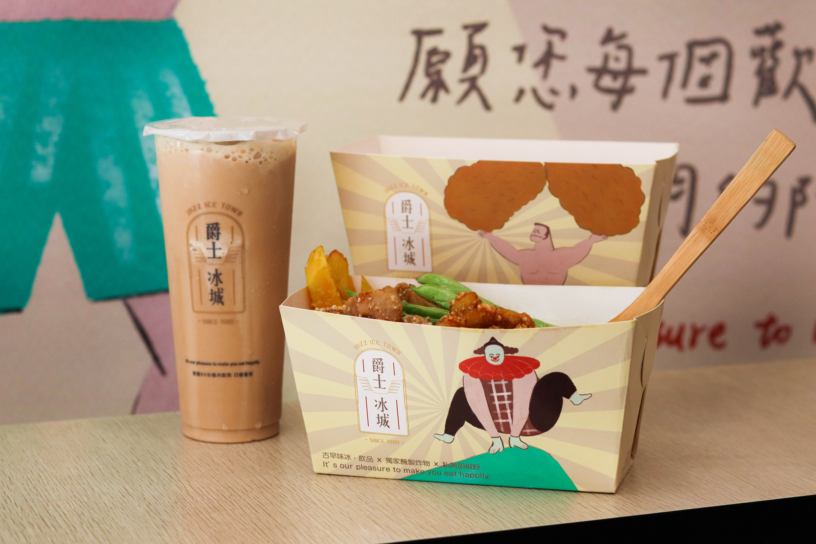 爵士冰城｜品牌形象設計-19.jpg