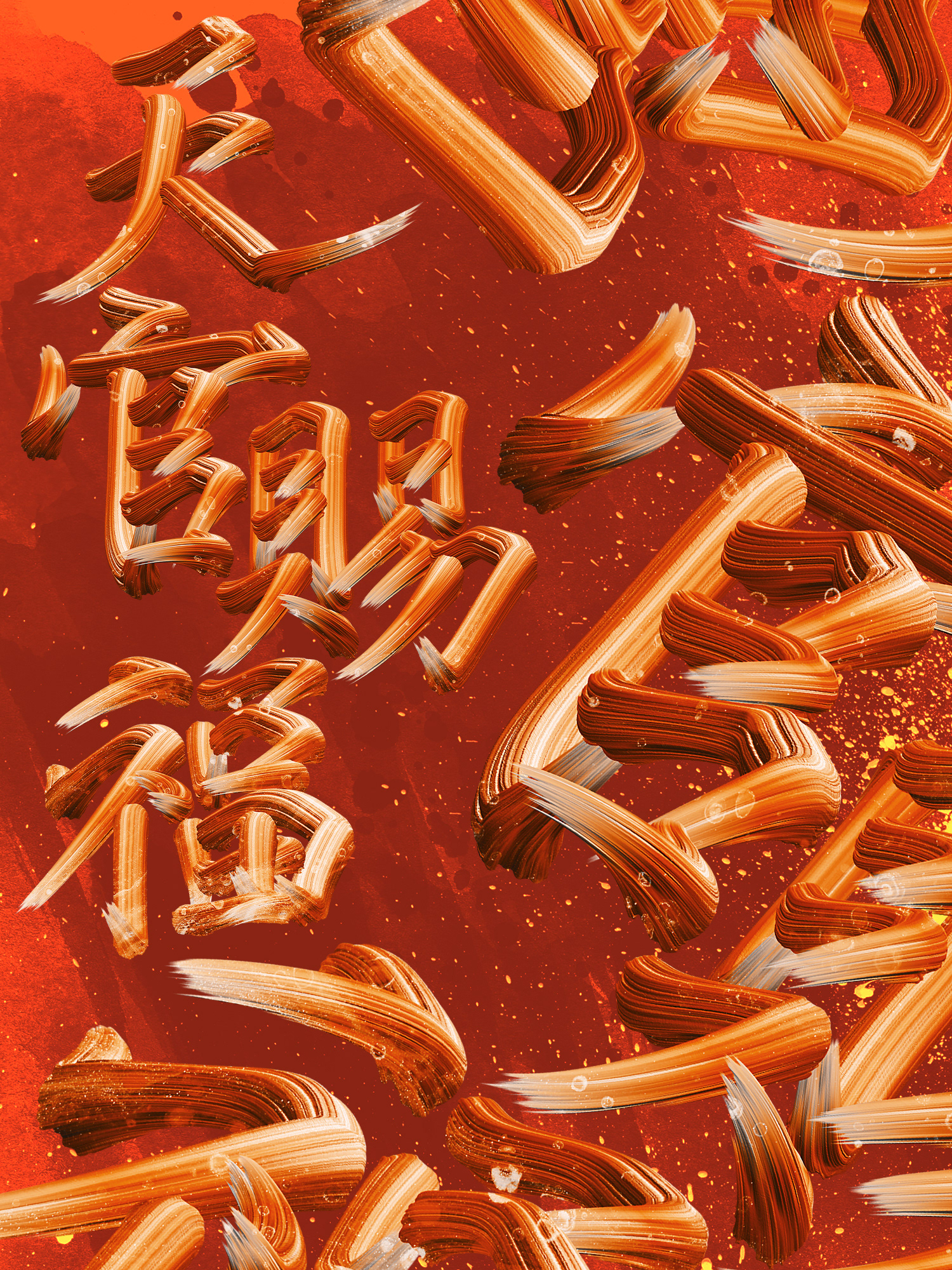 字体设计-12.jpg