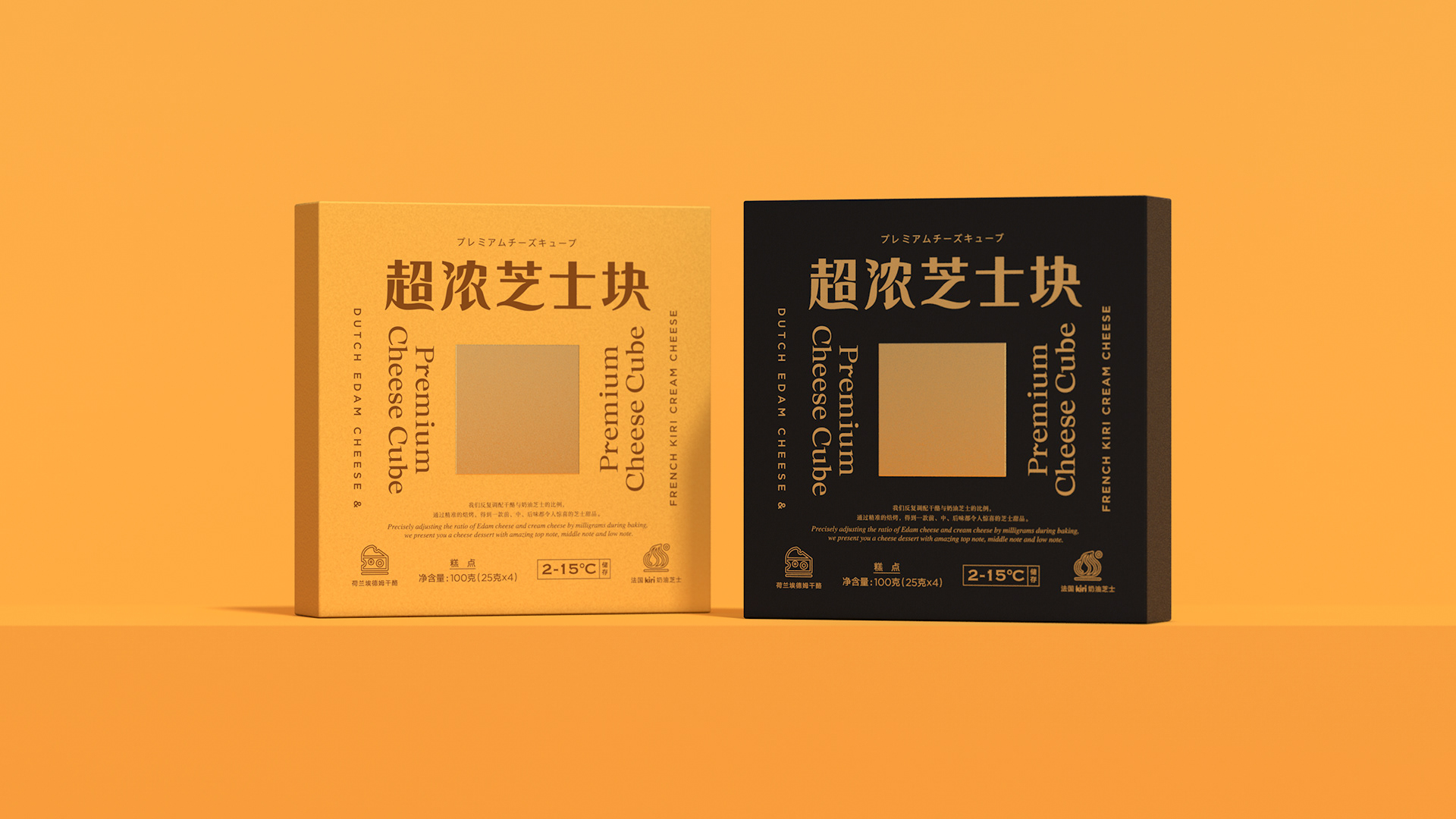 超浓芝士派食品外包装设计-02.jpg