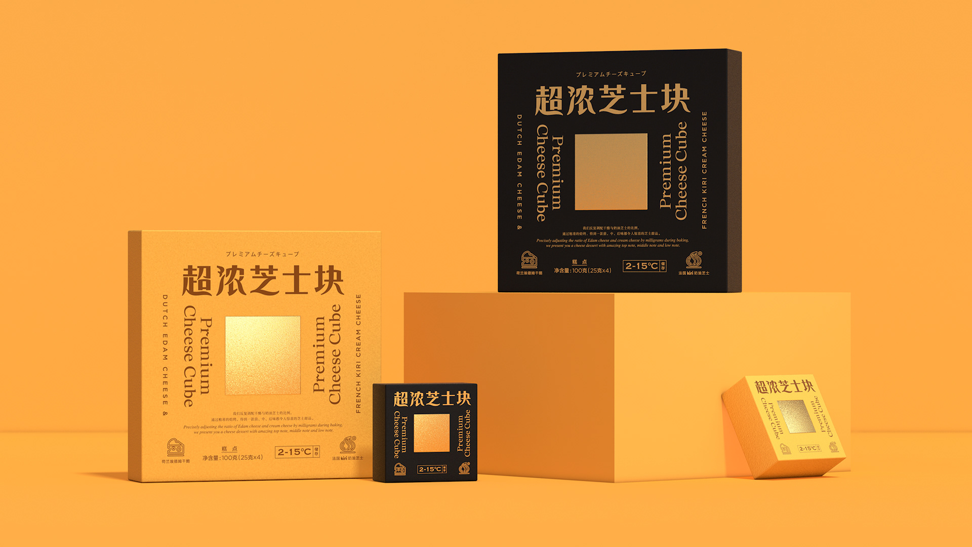 超浓芝士派食品外包装设计-03.jpg