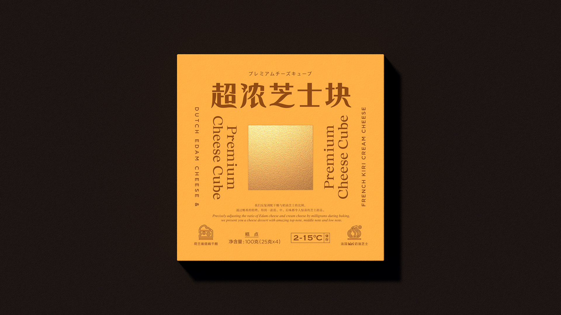 超浓芝士派食品外包装设计-05.jpg