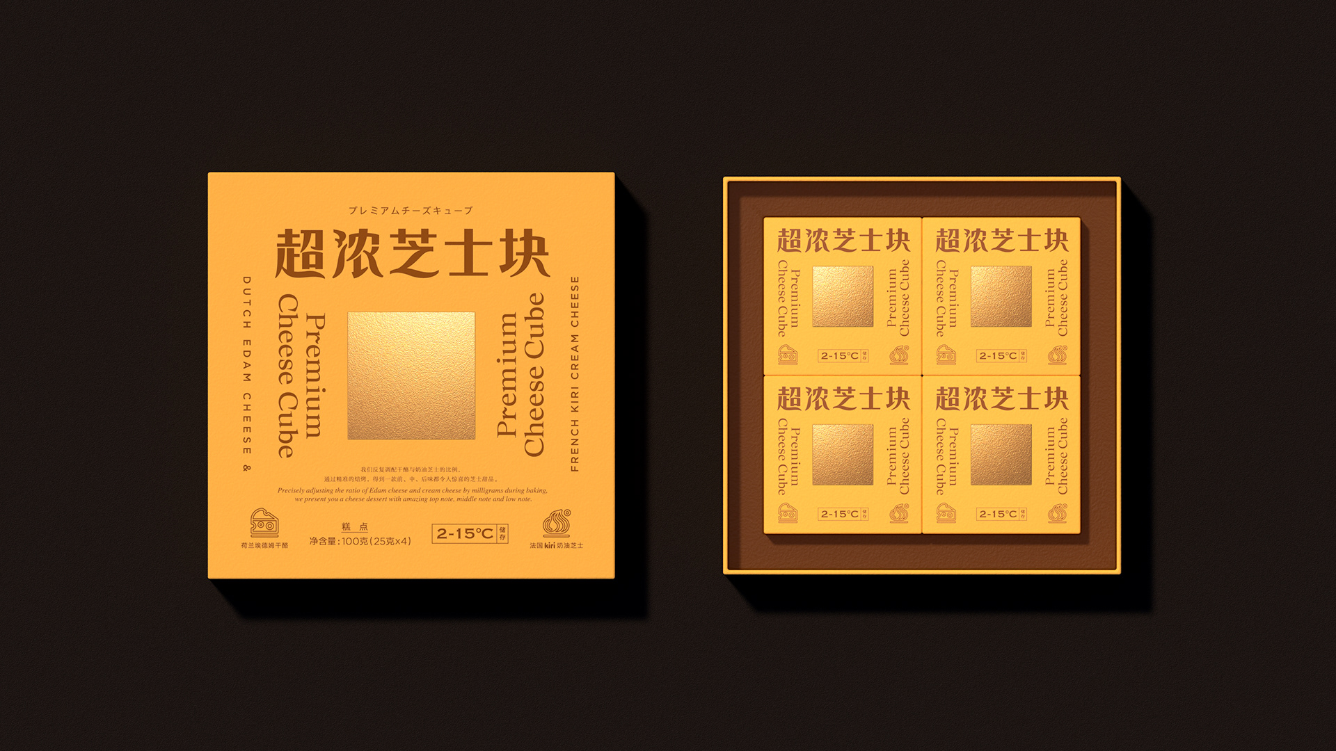 超浓芝士派食品外包装设计-06.jpg
