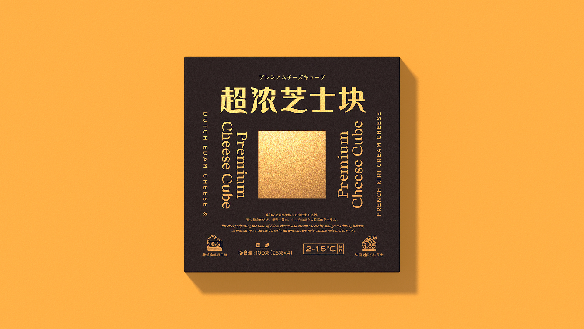 超浓芝士派食品外包装设计-07.jpg