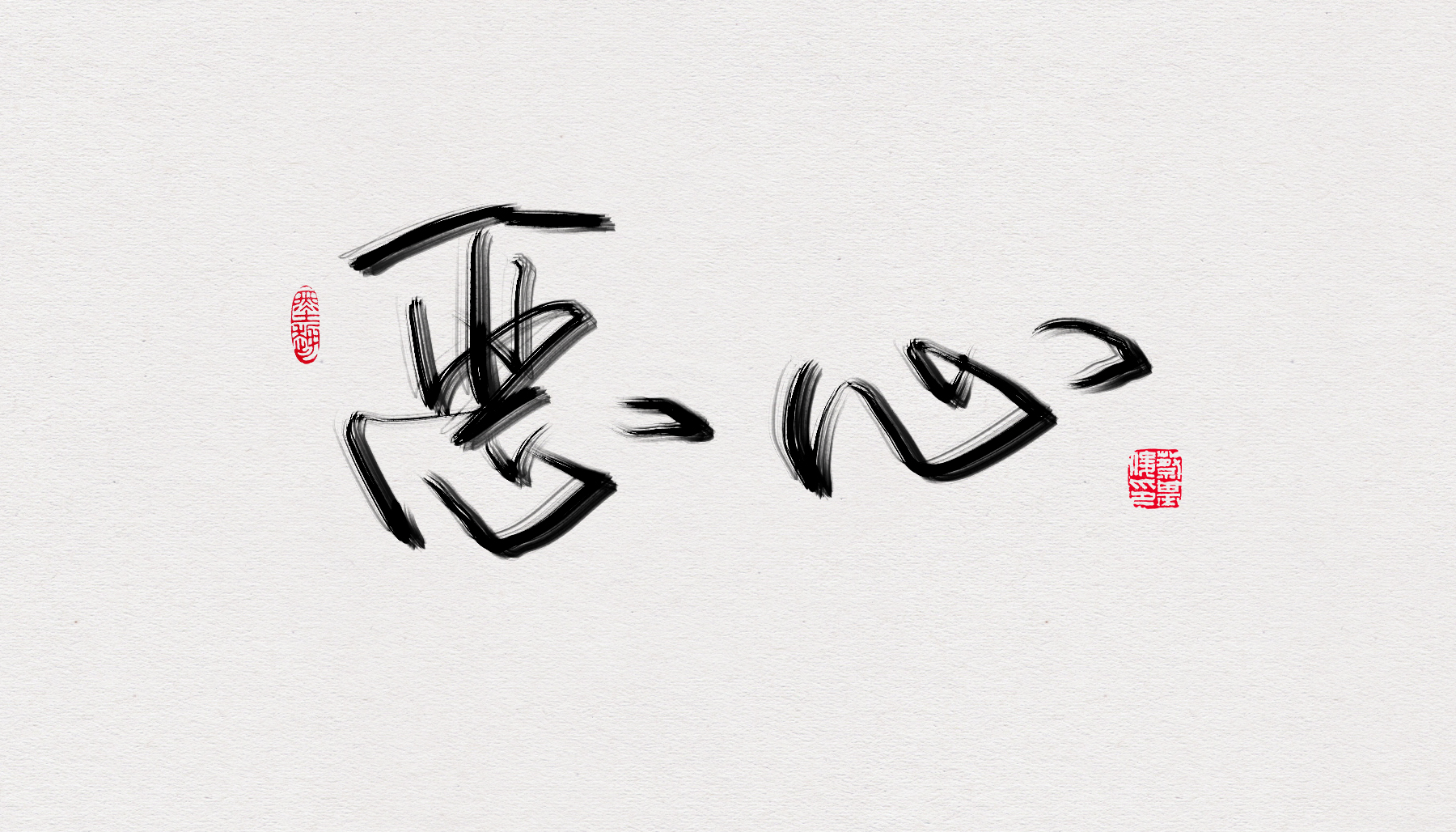 恶心.jpg