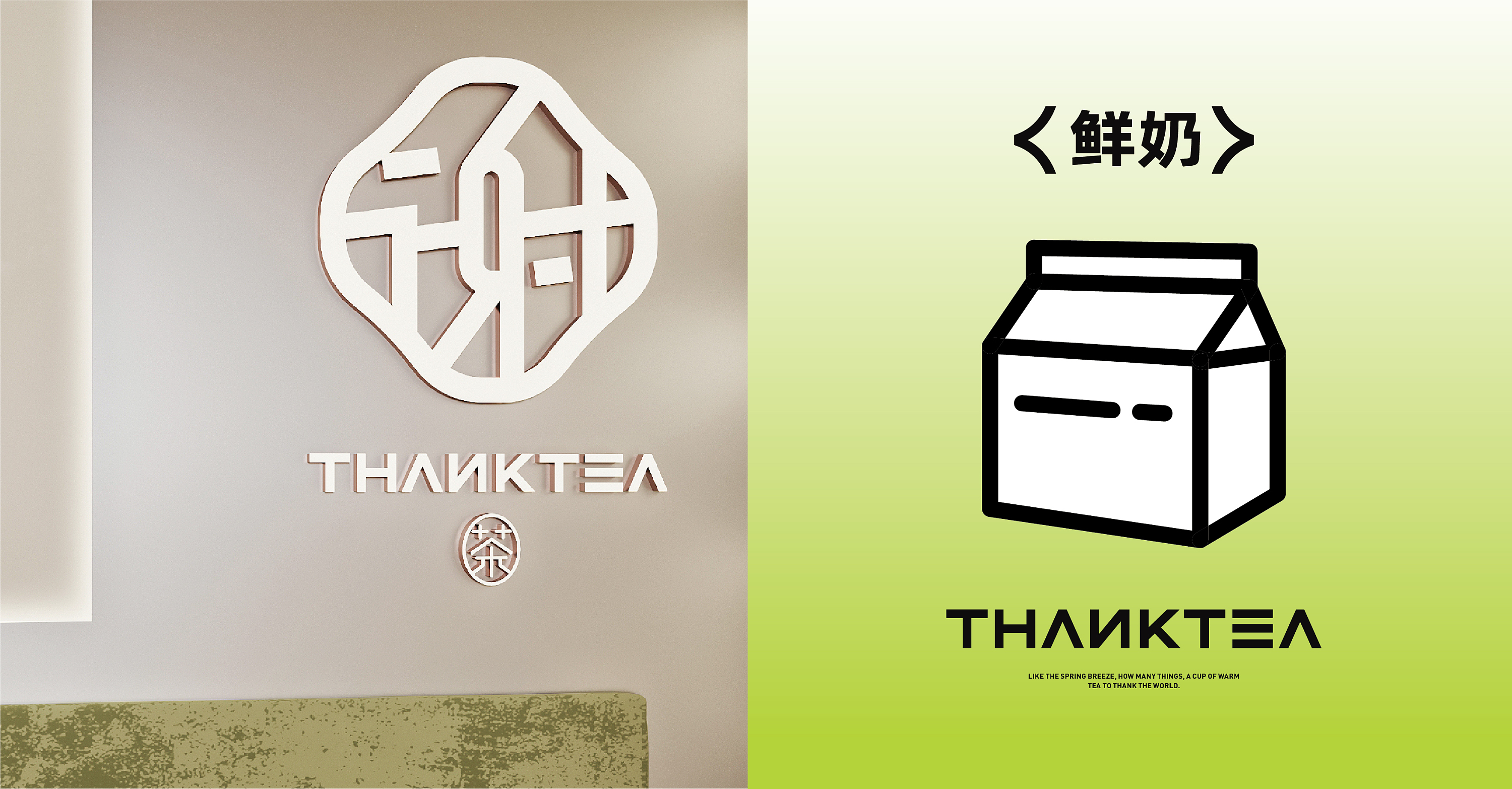 春熙谢茶-茶饮品牌 饮品品牌设计-27.jpg