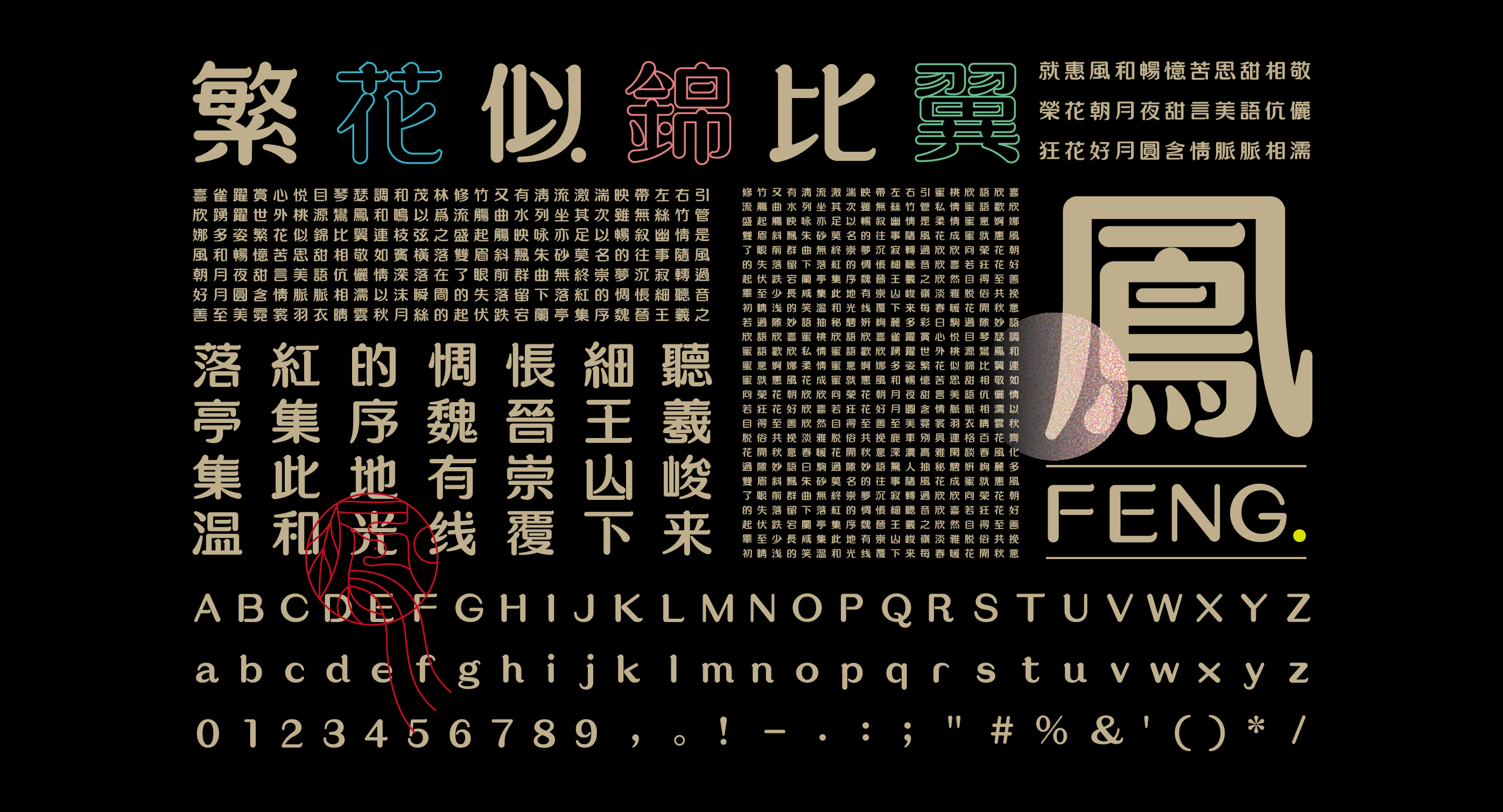 “金鳳玉露体”字库延展应用——语花糖包装设计-14.jpg