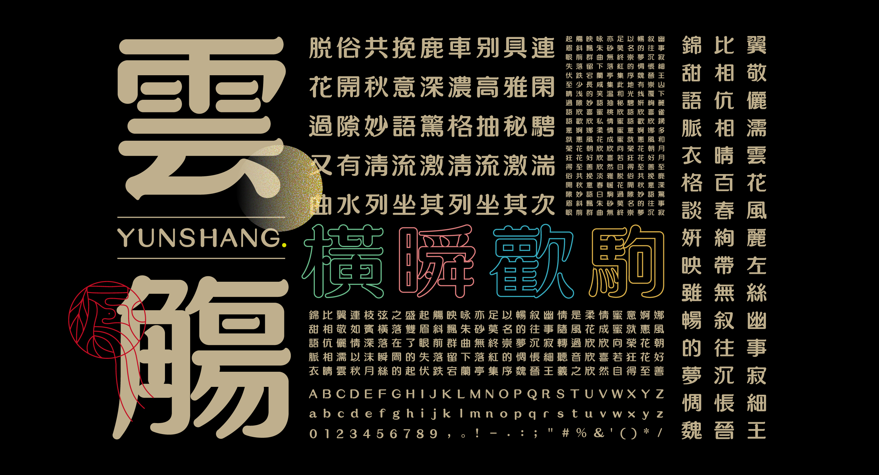 “金鳳玉露体”字库延展应用——语花糖包装设计-17.jpg