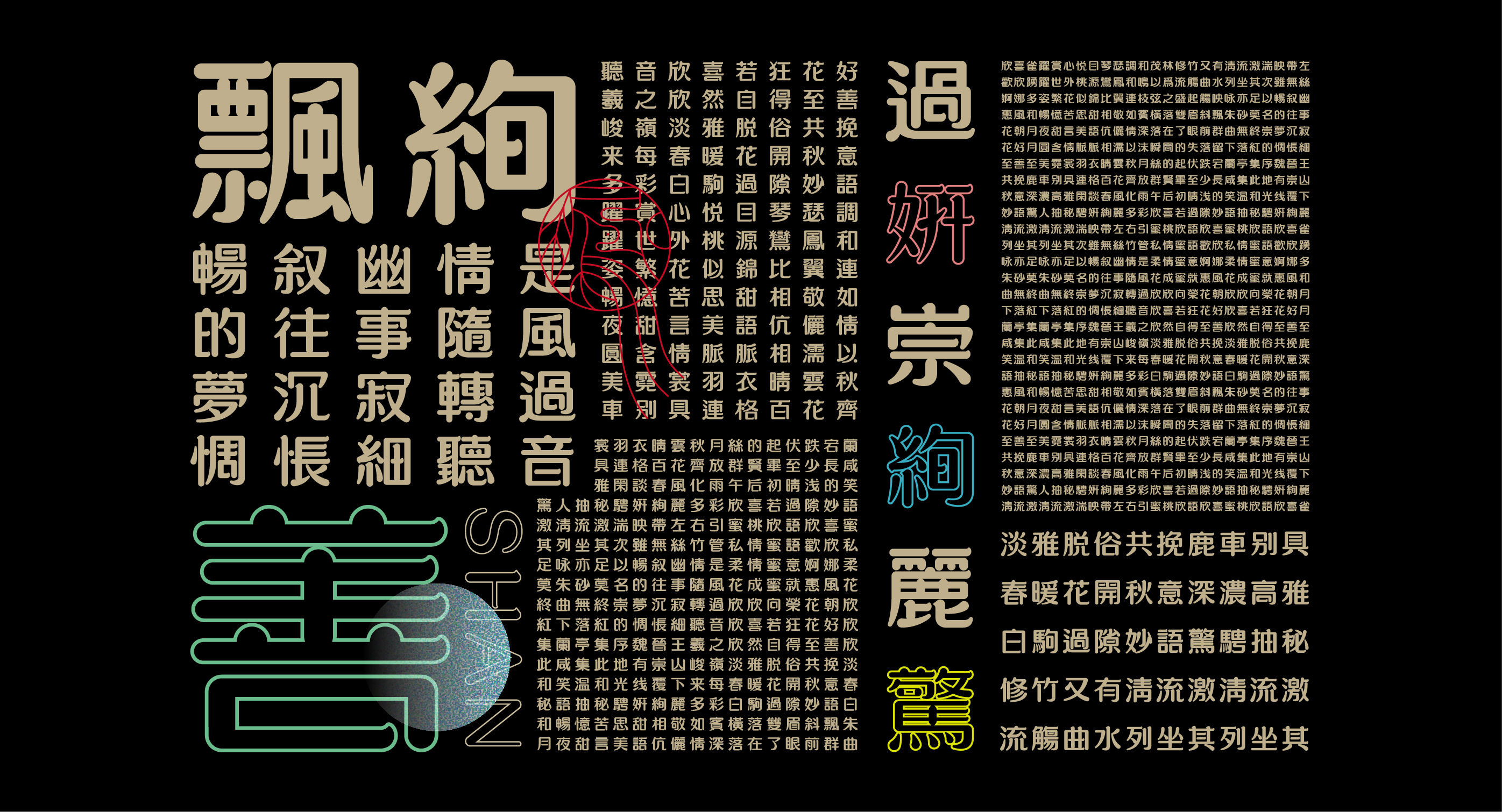 “金鳳玉露体”字库延展应用——语花糖包装设计-21.jpg