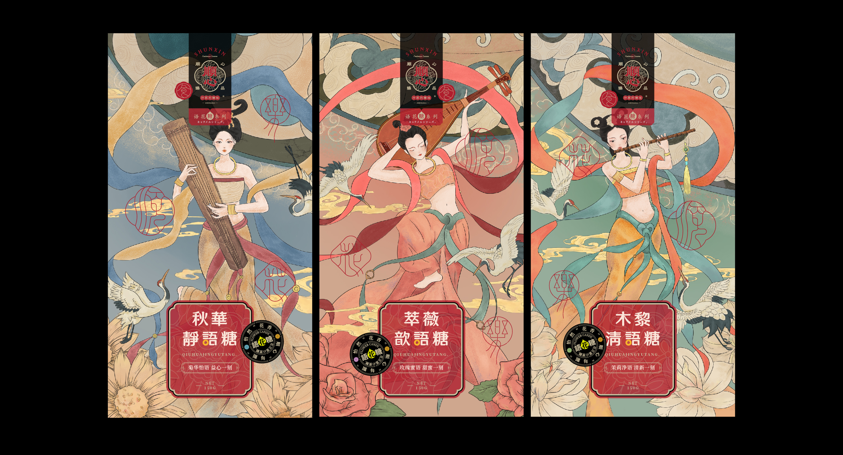 “金鳳玉露体”字库延展应用——语花糖包装设计-26.jpg