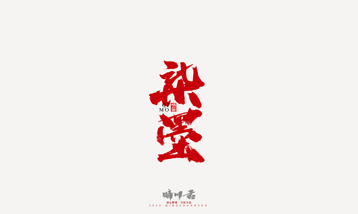 书法152.jpg