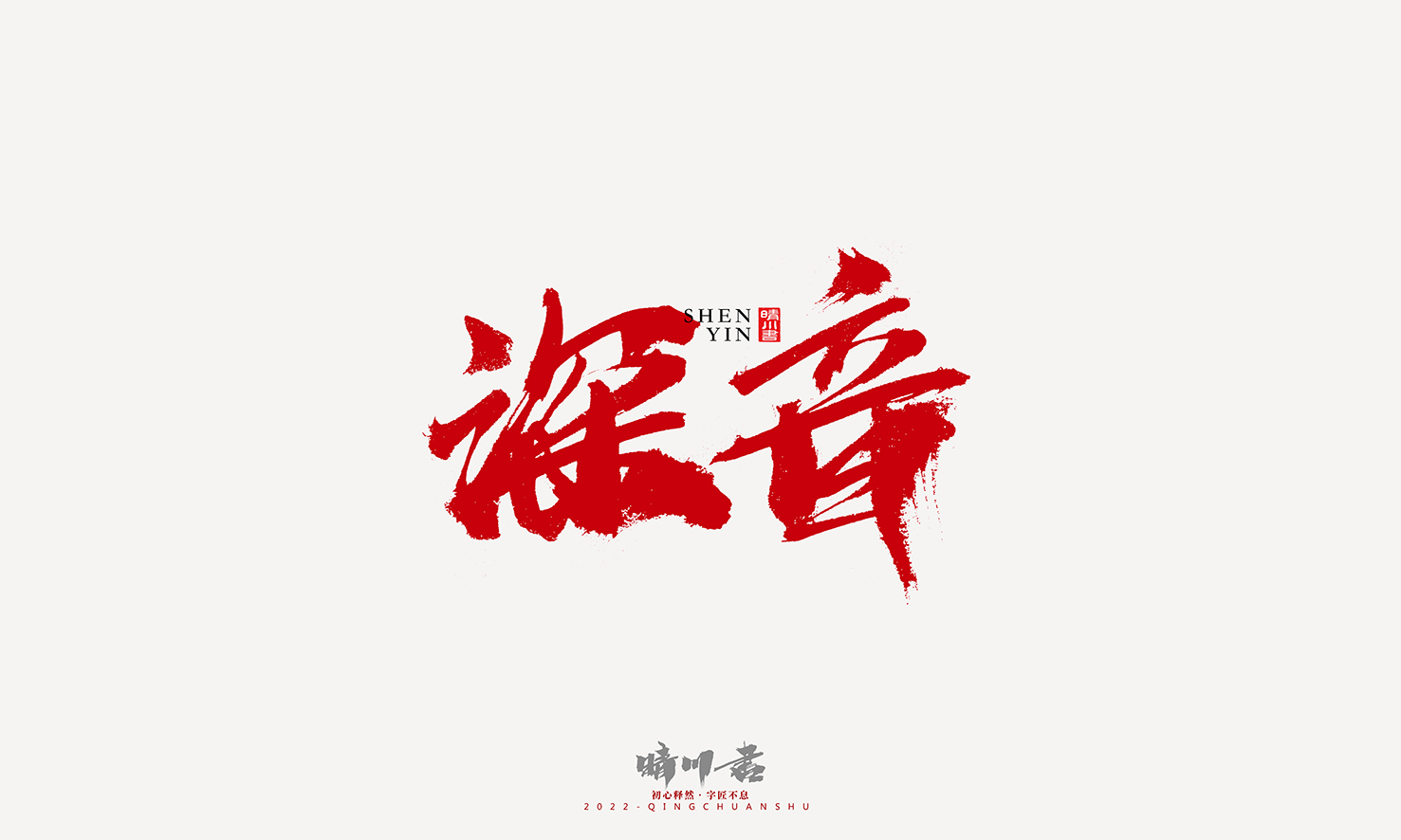 书法169.jpg