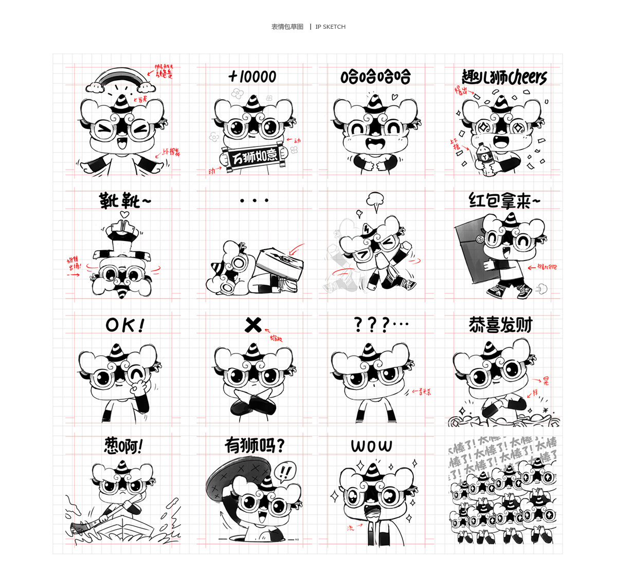 醒狮原小拓IP形象设计-07.jpg