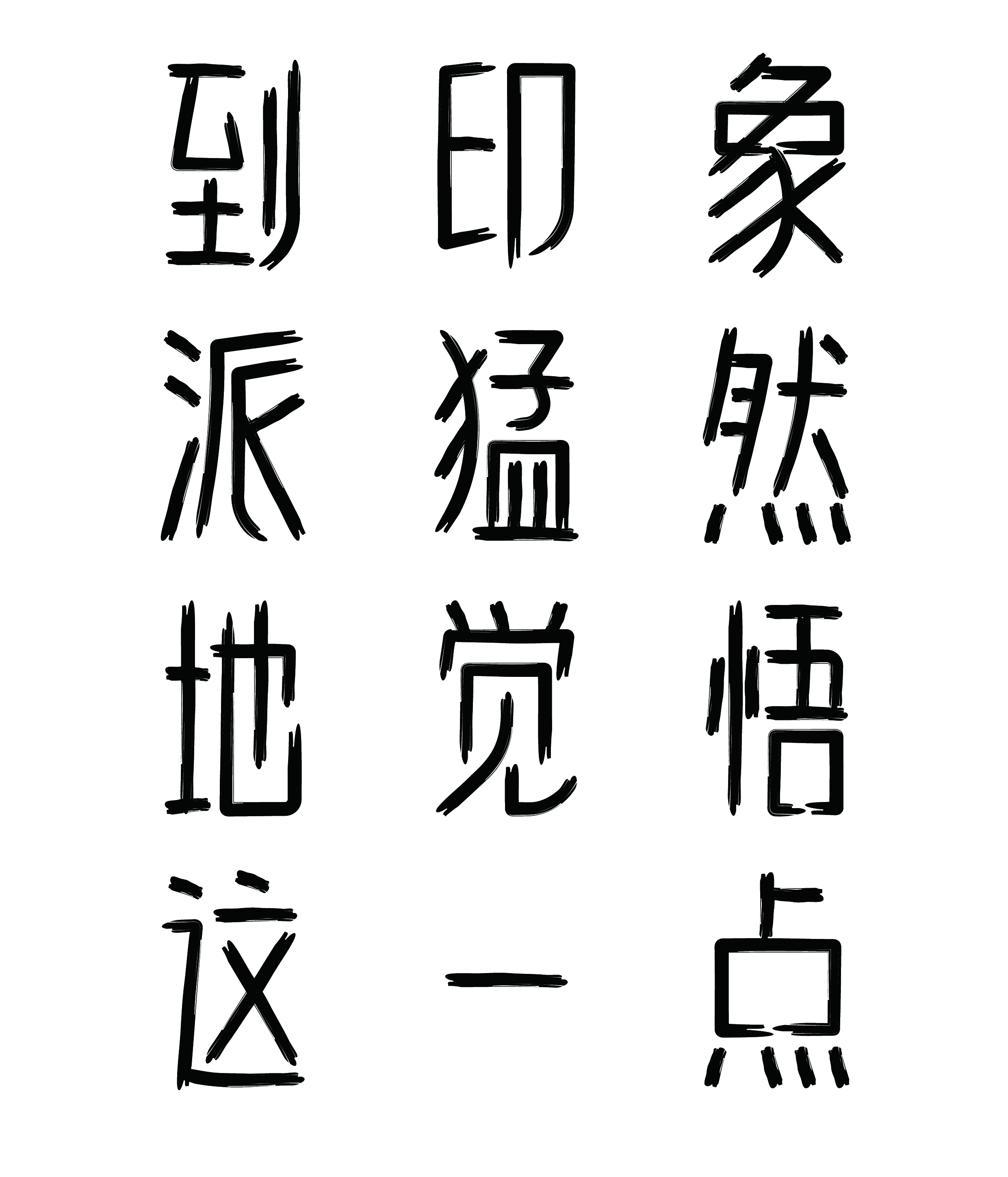 张徐-03.jpg
