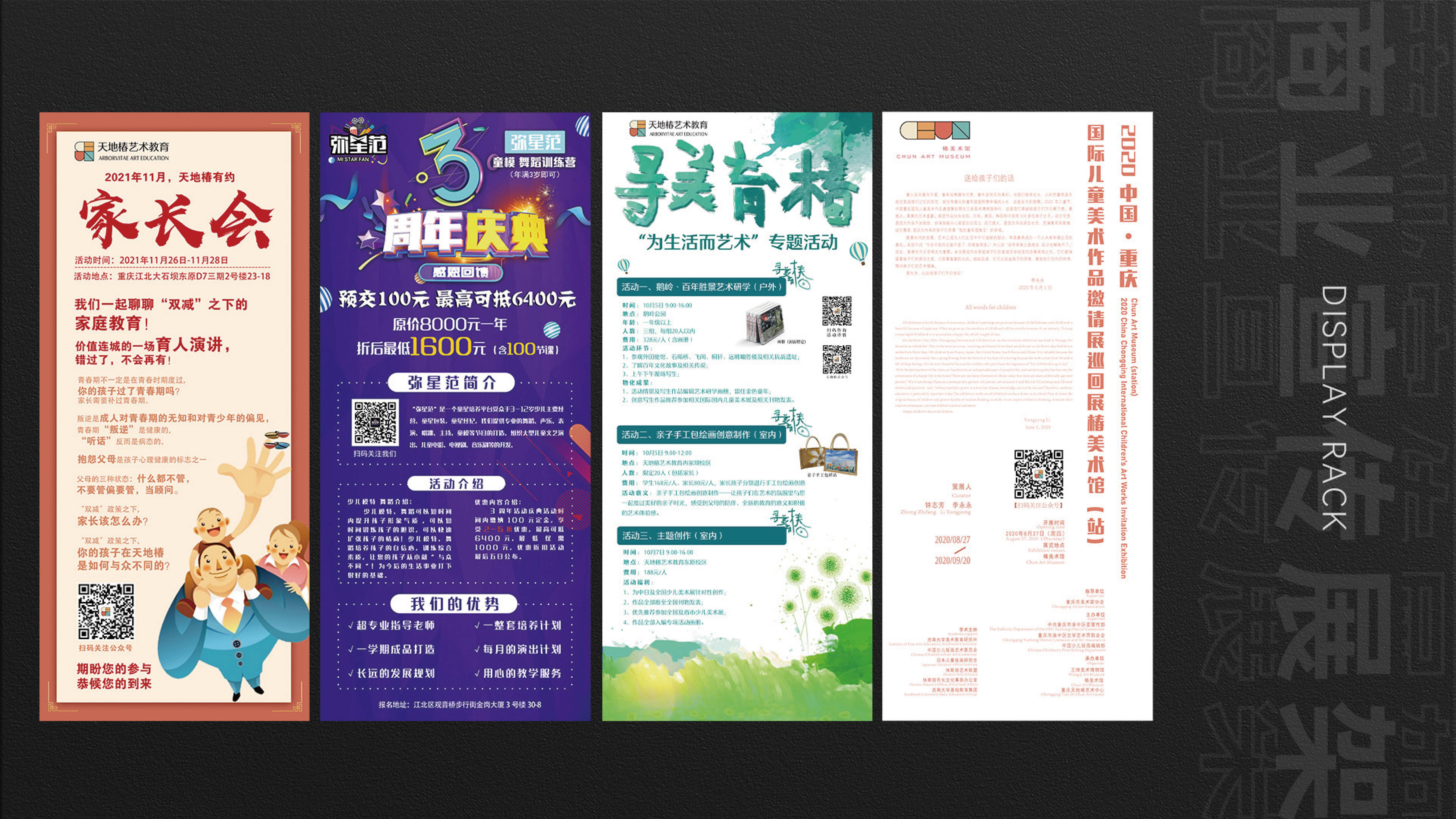 白朋-平面设计-18523341128  原稿_页面_08.jpg