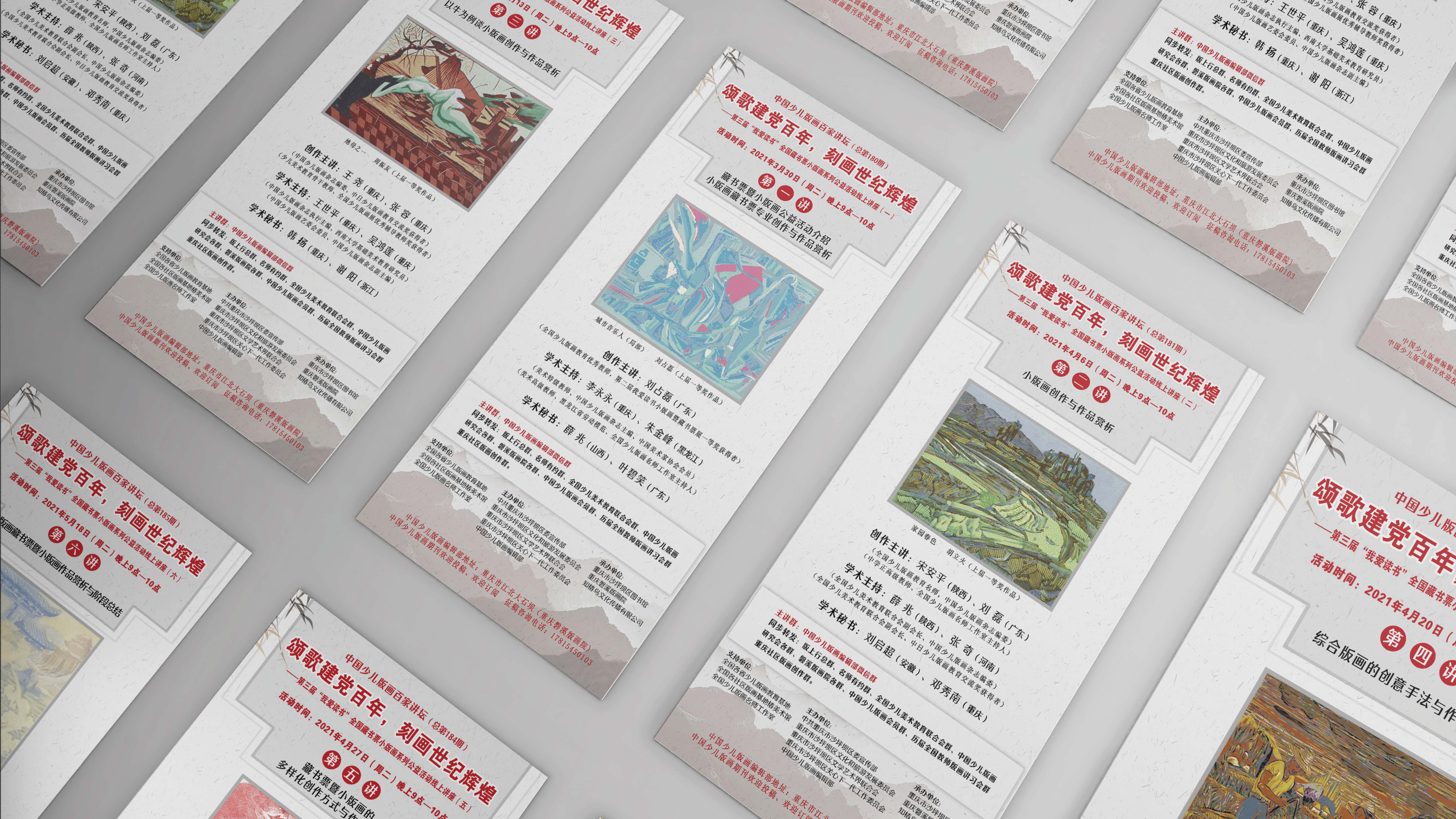白朋-平面设计-18523341128  原稿_页面_09.jpg