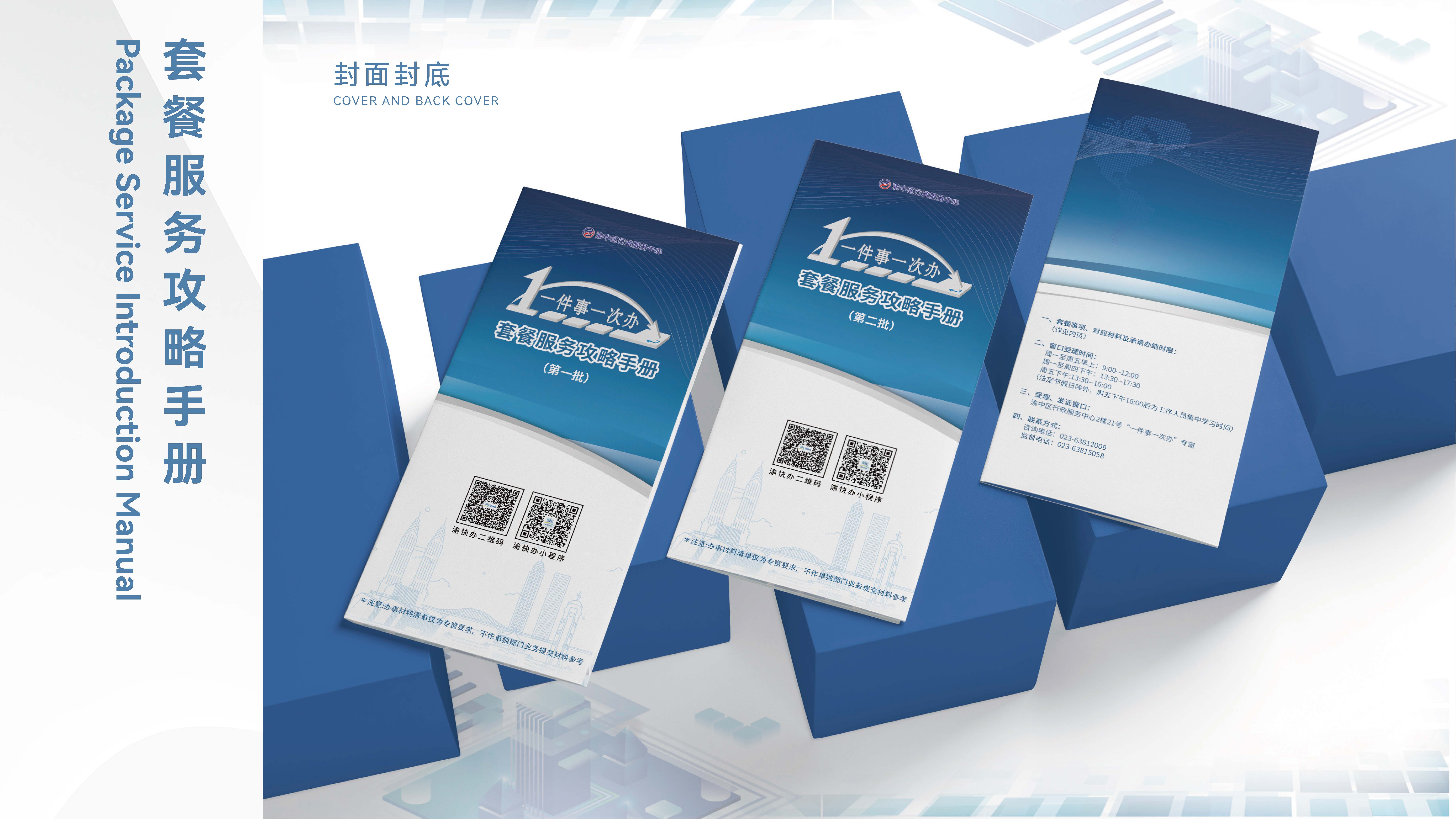 白朋-平面设计-18523341128  原稿_页面_12.jpg