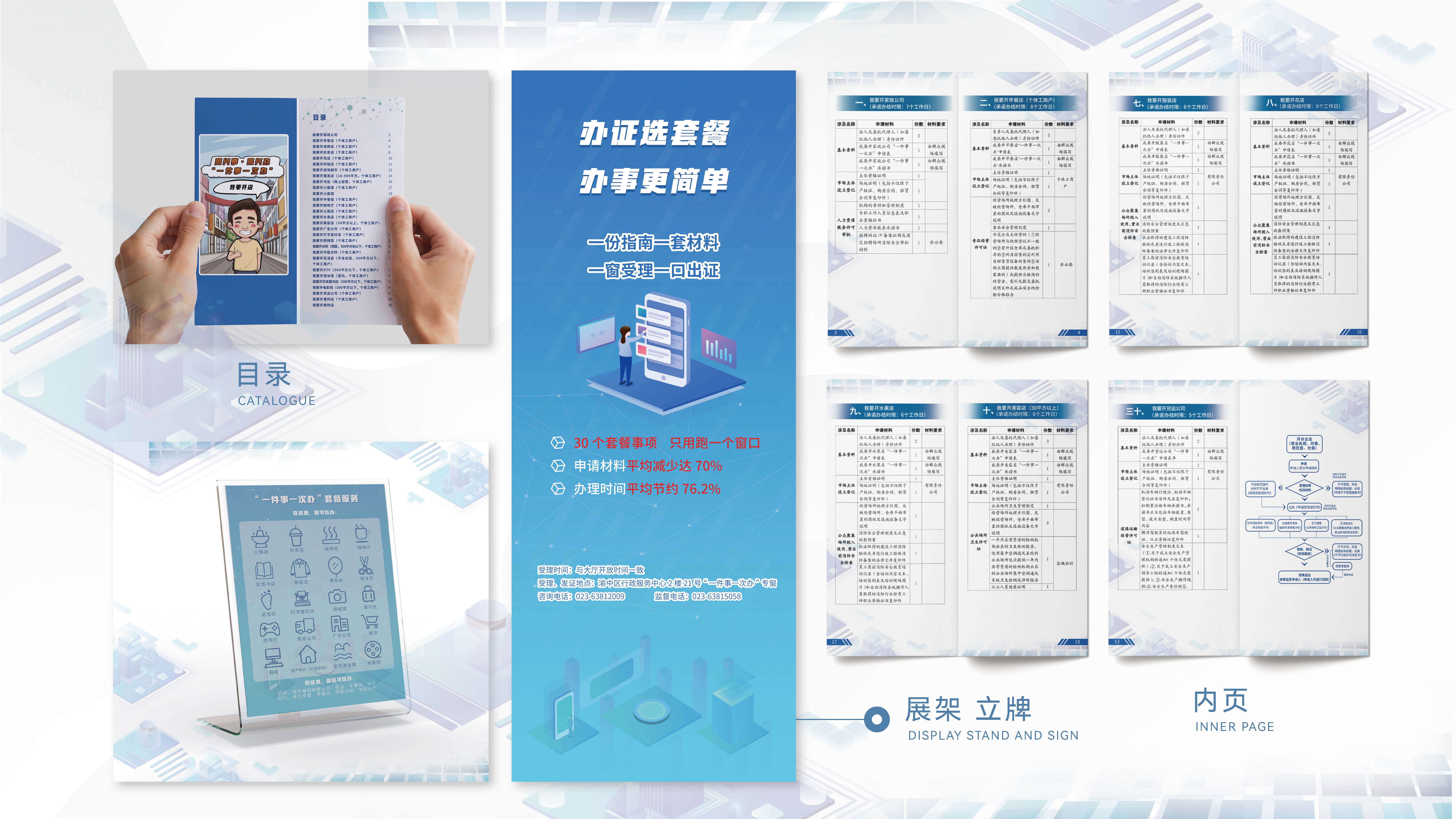 白朋-平面设计-18523341128  原稿_页面_13.jpg