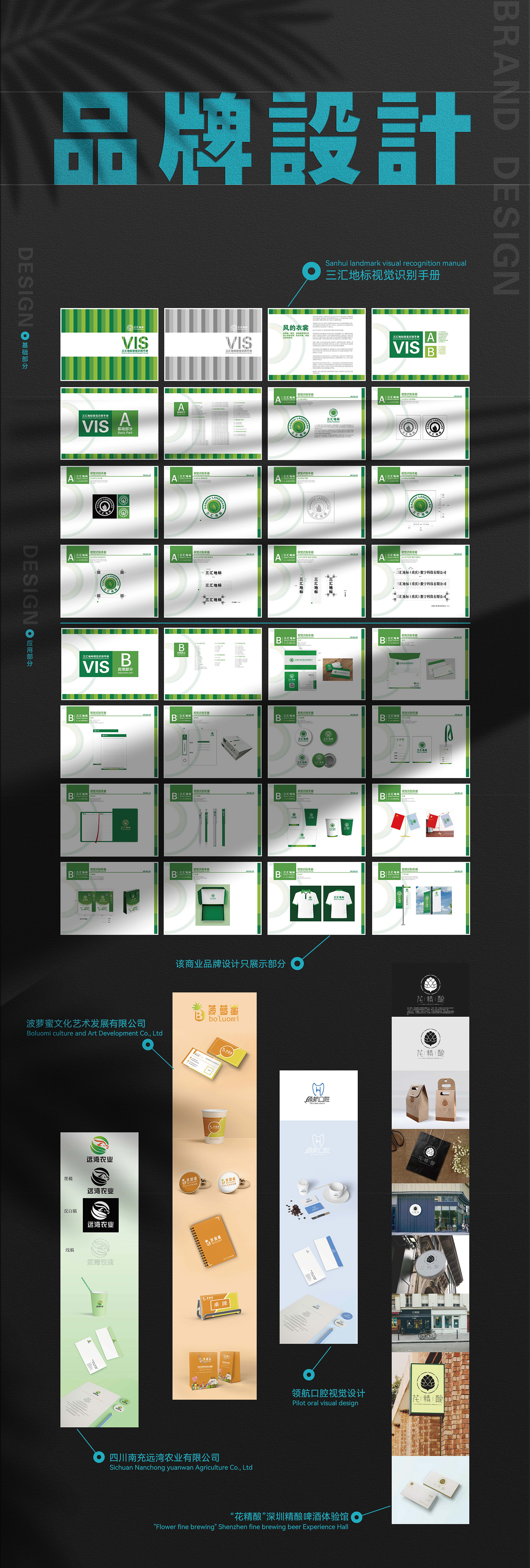 白朋-平面设计-18523341128 原稿_页面_15.jpg