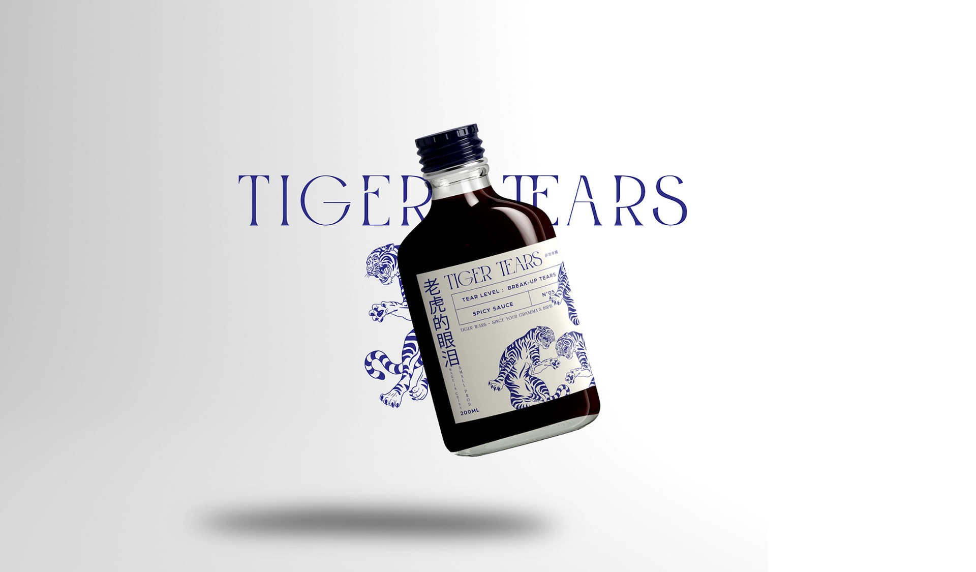 老虎泪-辣酱包装设计-1.jpg