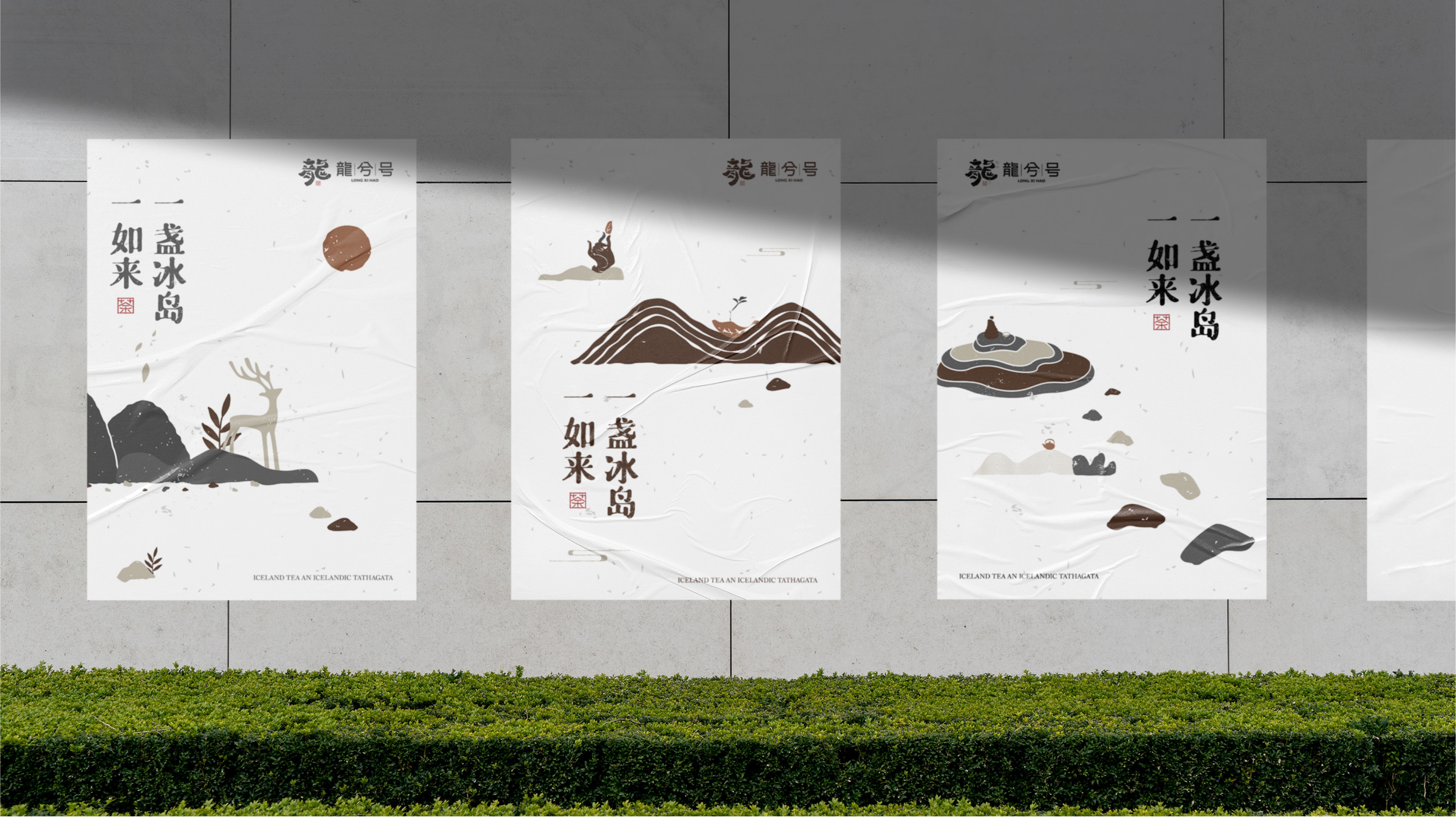 龍兮号品牌形象设计方案-21.jpg