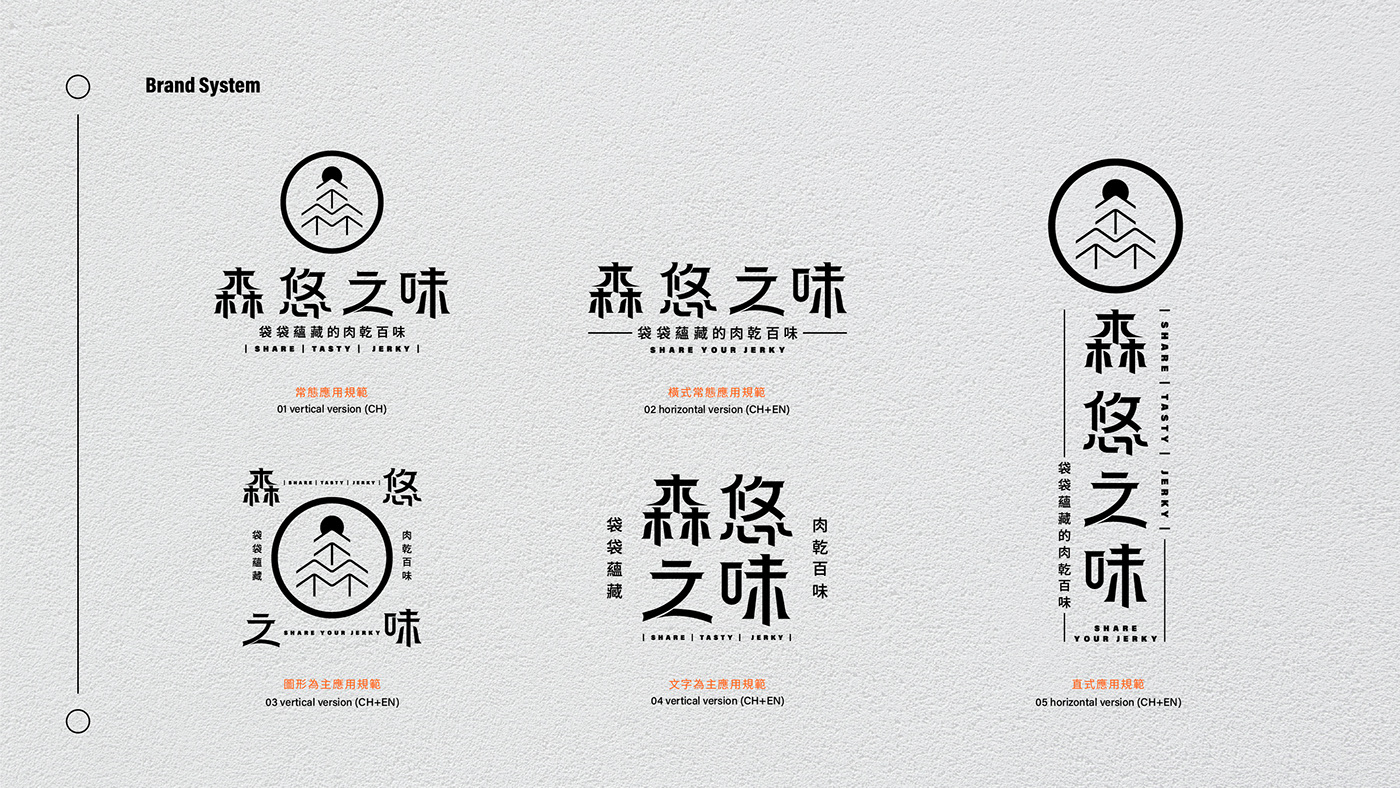品牌设计 装帧设计艺术 标志；徽标 组装设计 视觉识别-16.jpg