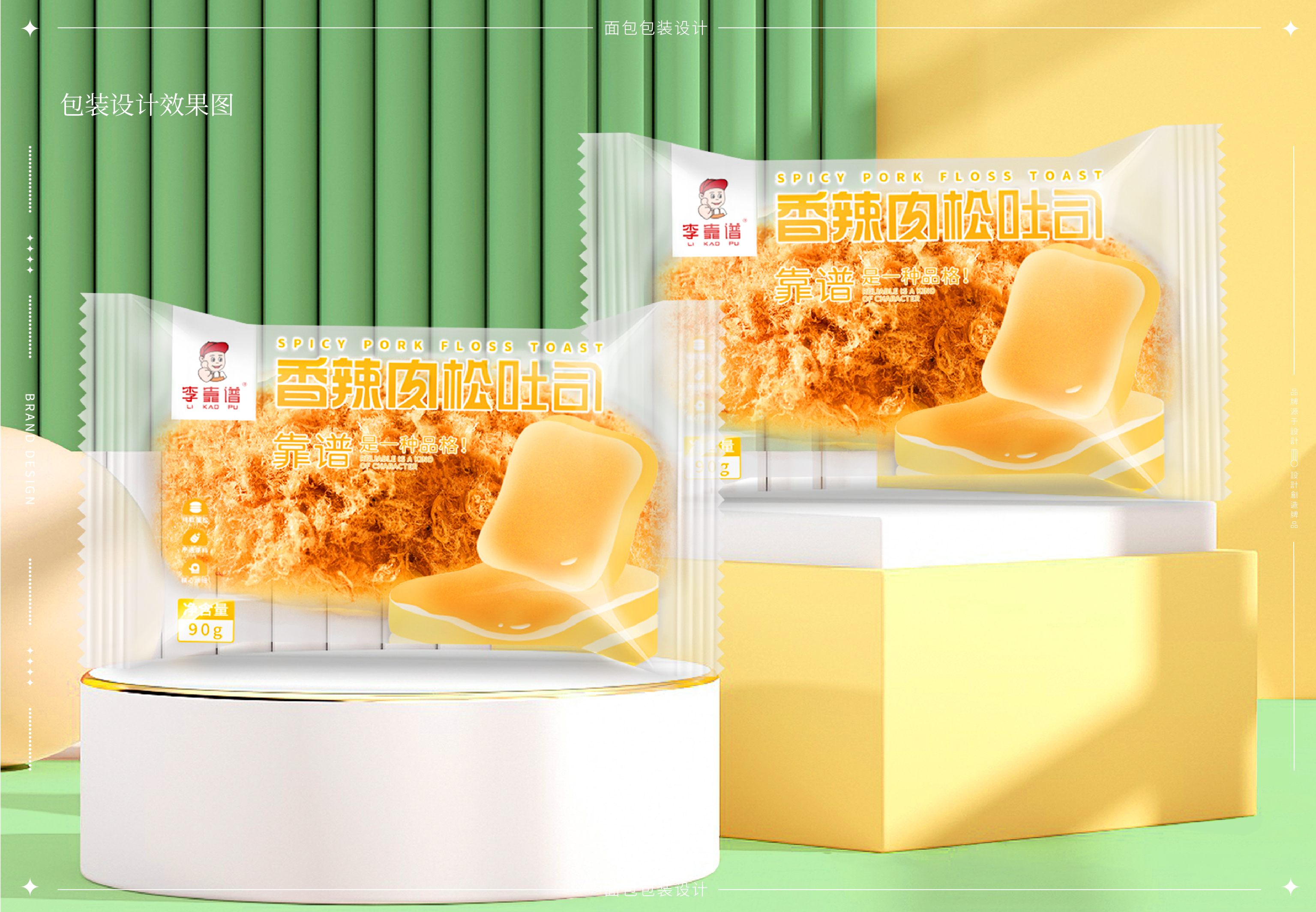 李靠谱品牌包装_6 .jpg