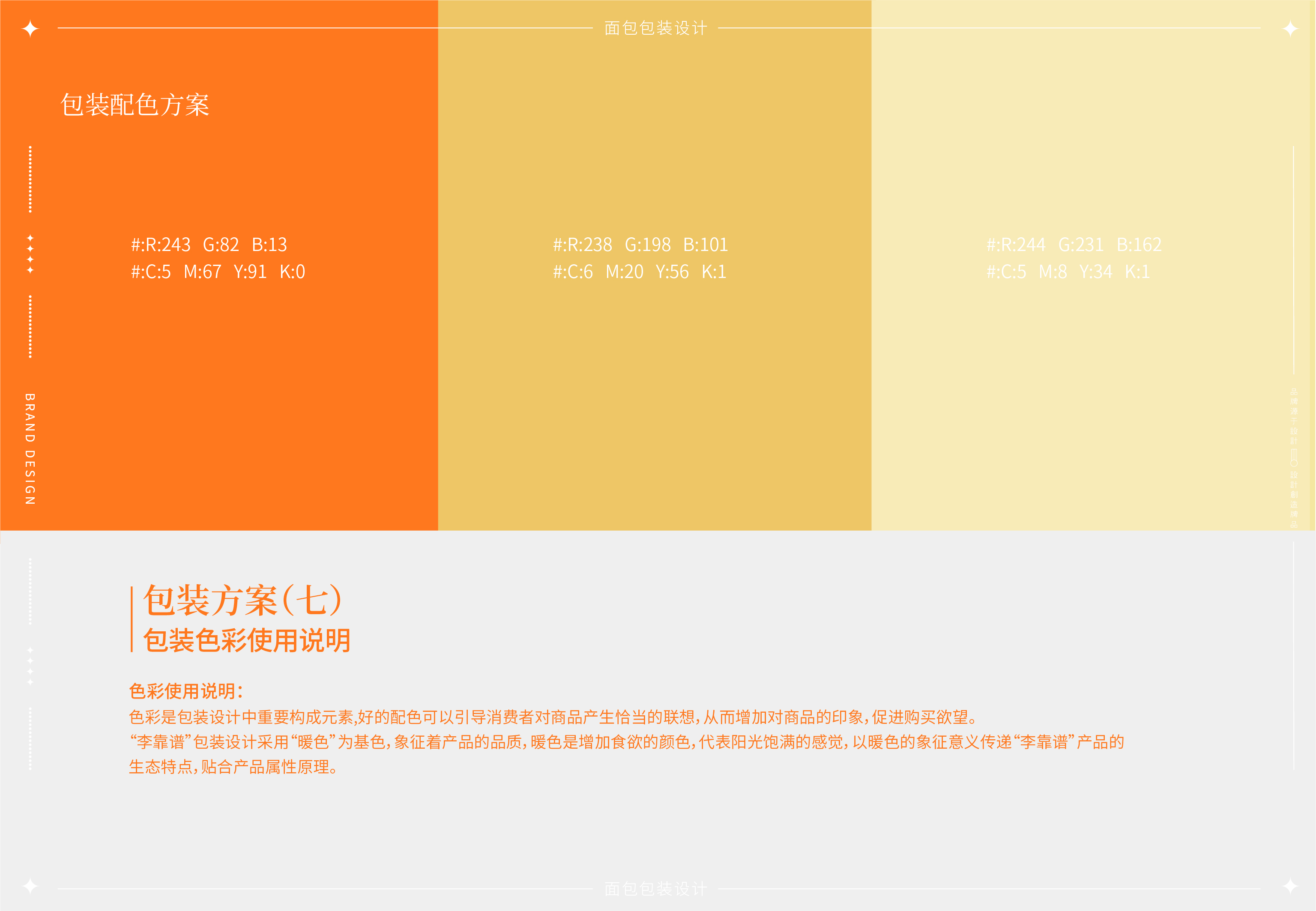李靠谱品牌包装_22.jpg