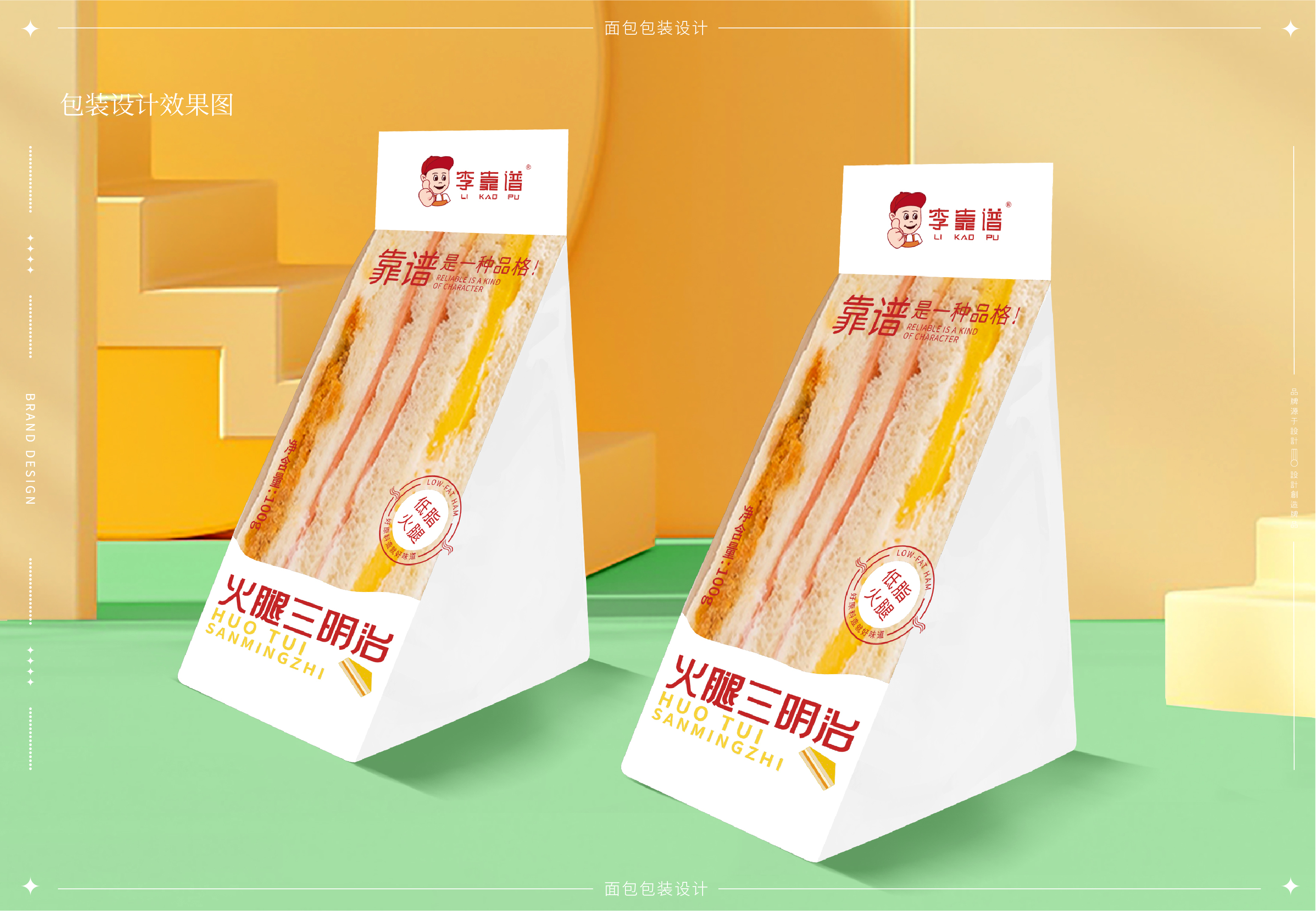李靠谱品牌包装_27.jpg