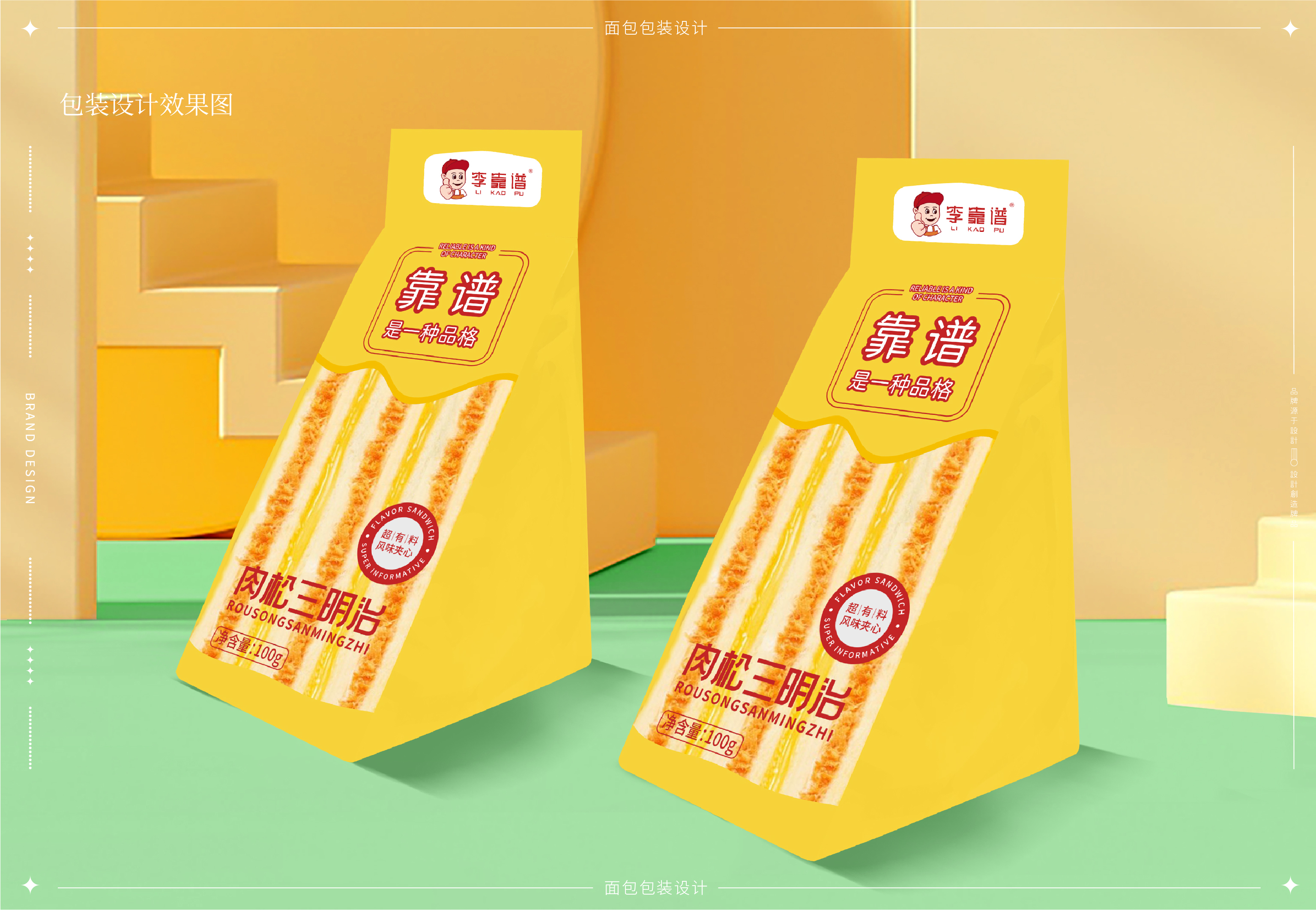 李靠谱品牌包装_30.jpg
