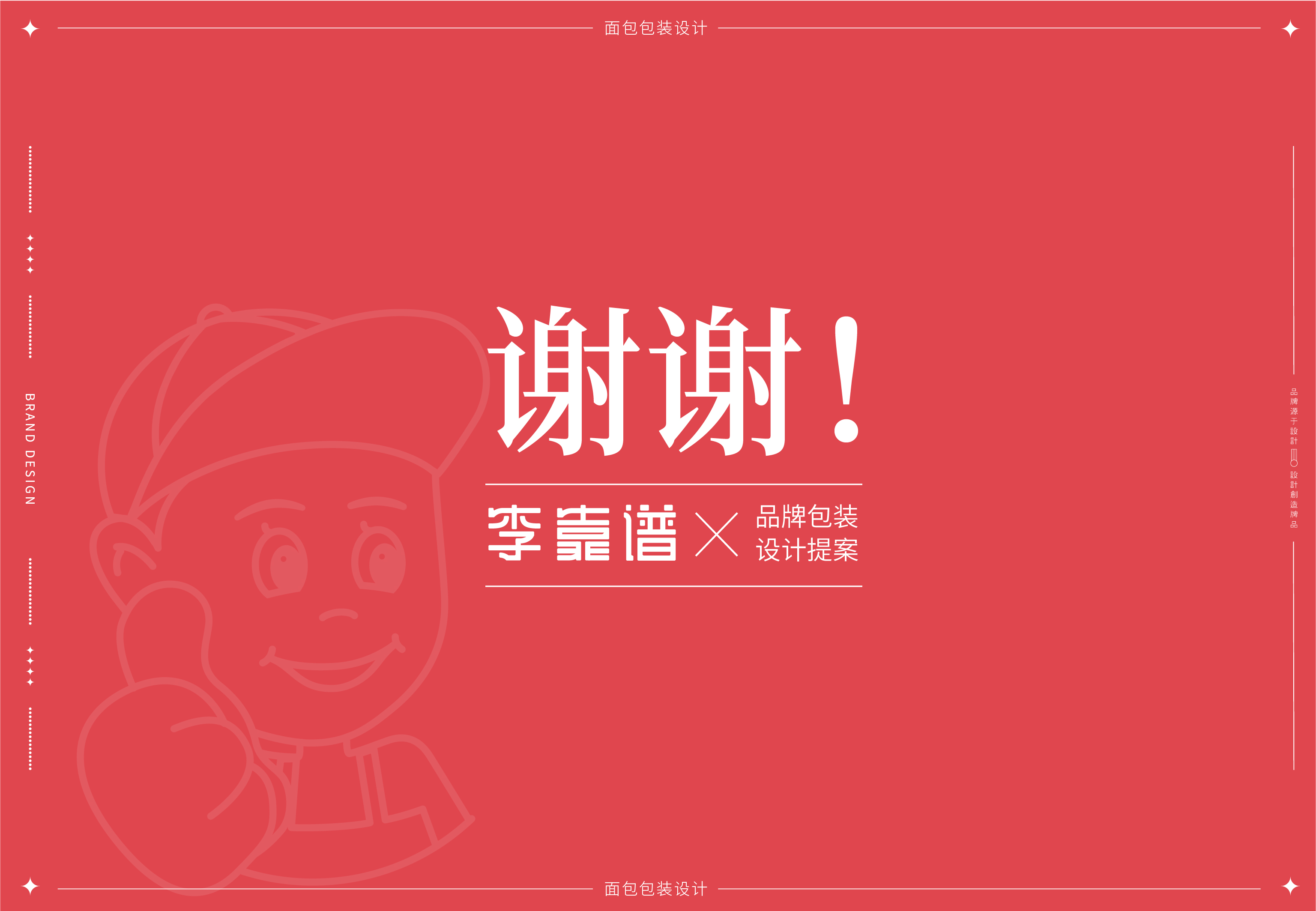 李靠谱品牌包装_32.jpg