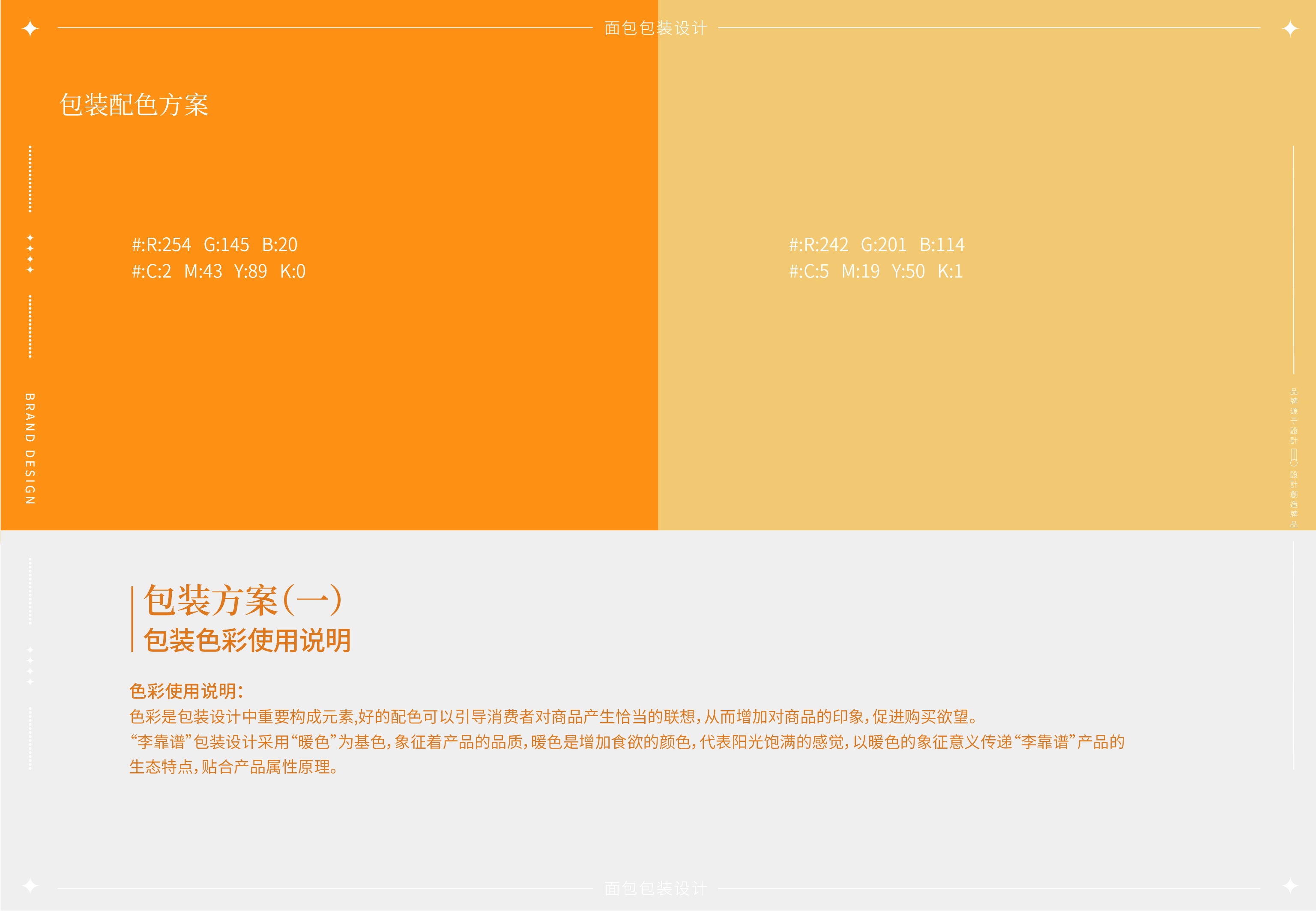 李靠谱品牌包装_4.jpg