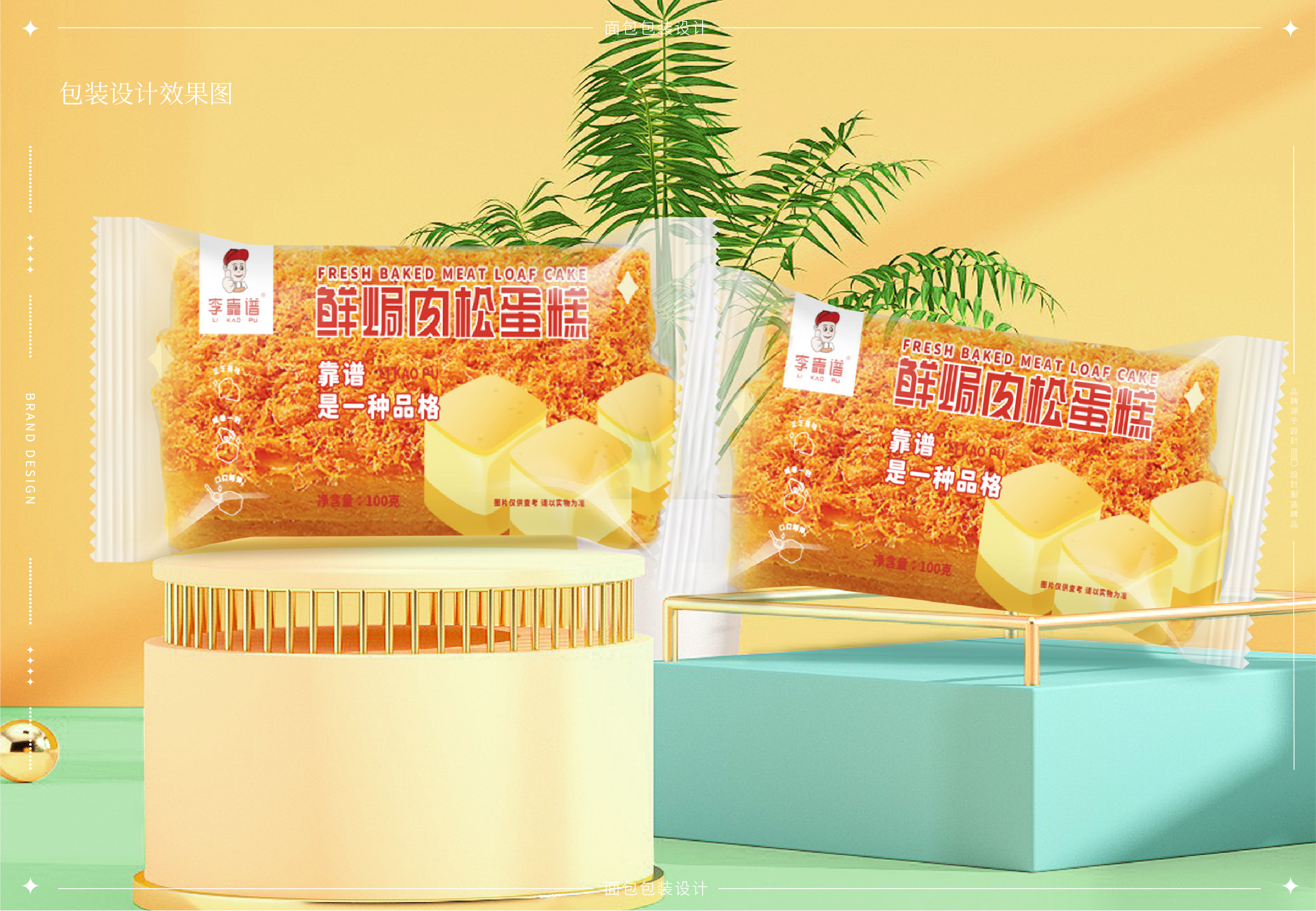 李靠谱品牌包装_9.jpg