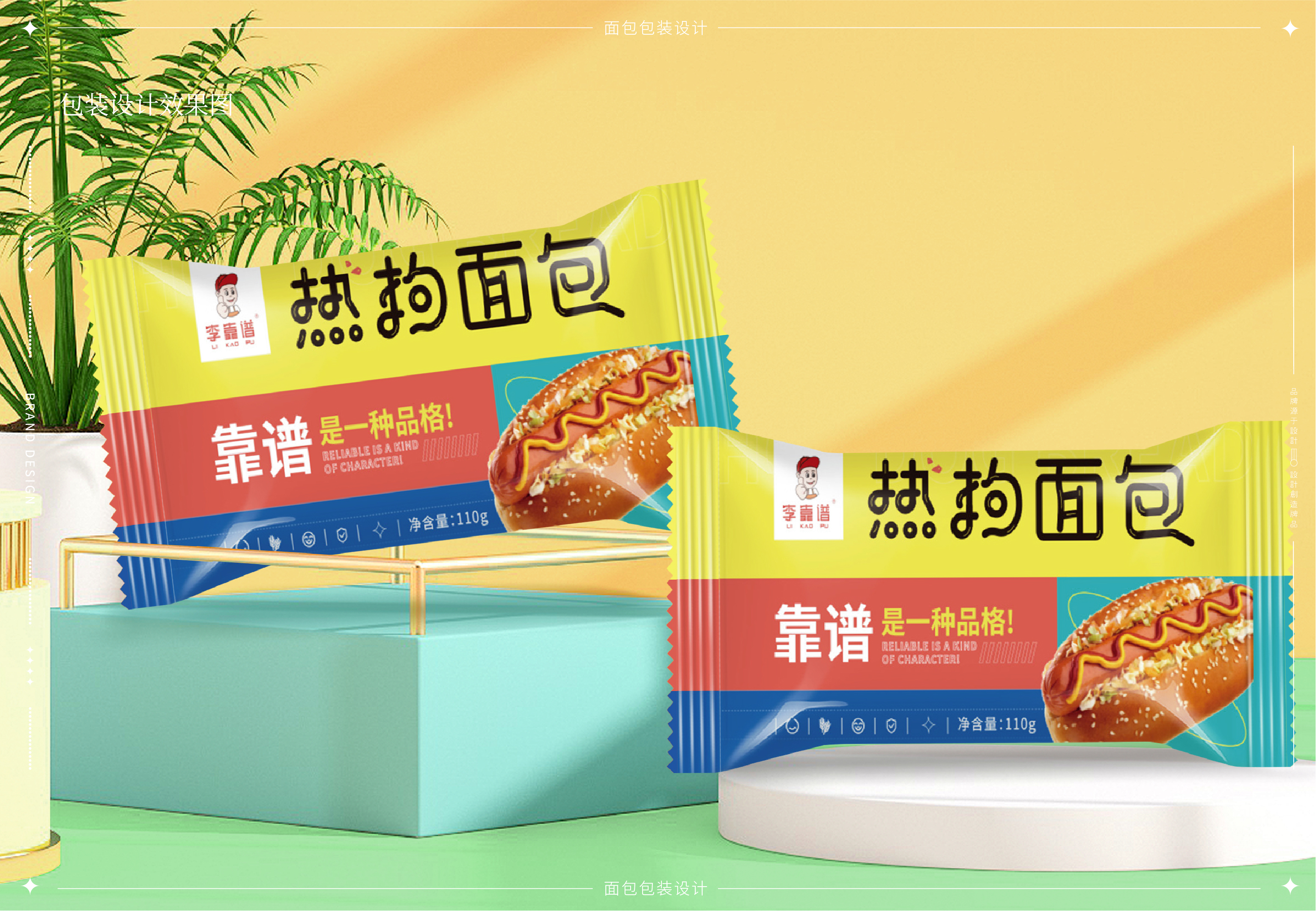 李靠谱品牌包装_15.jpg
