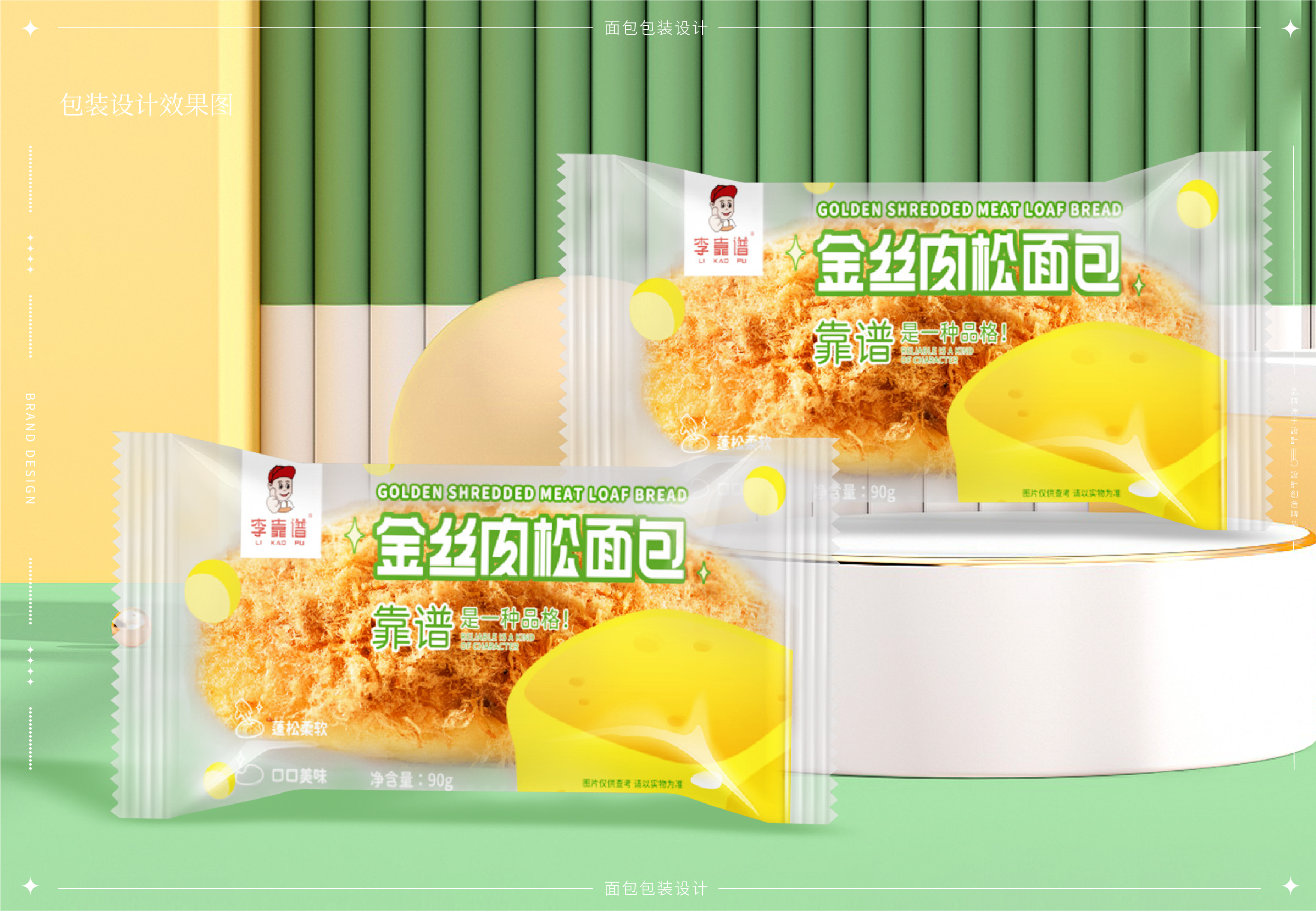 李靠谱品牌包装_18.jpg