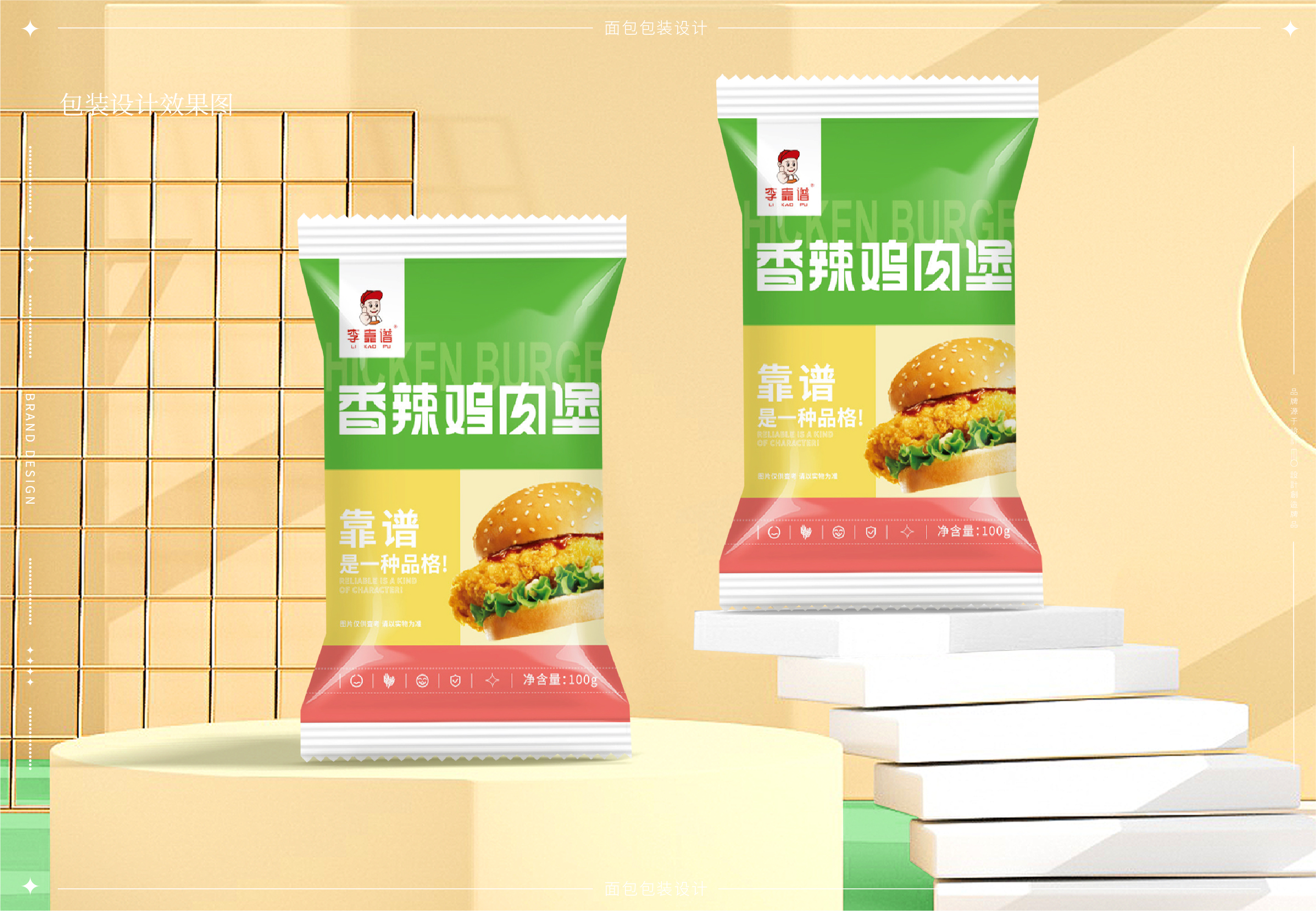 李靠谱品牌包装_21.jpg