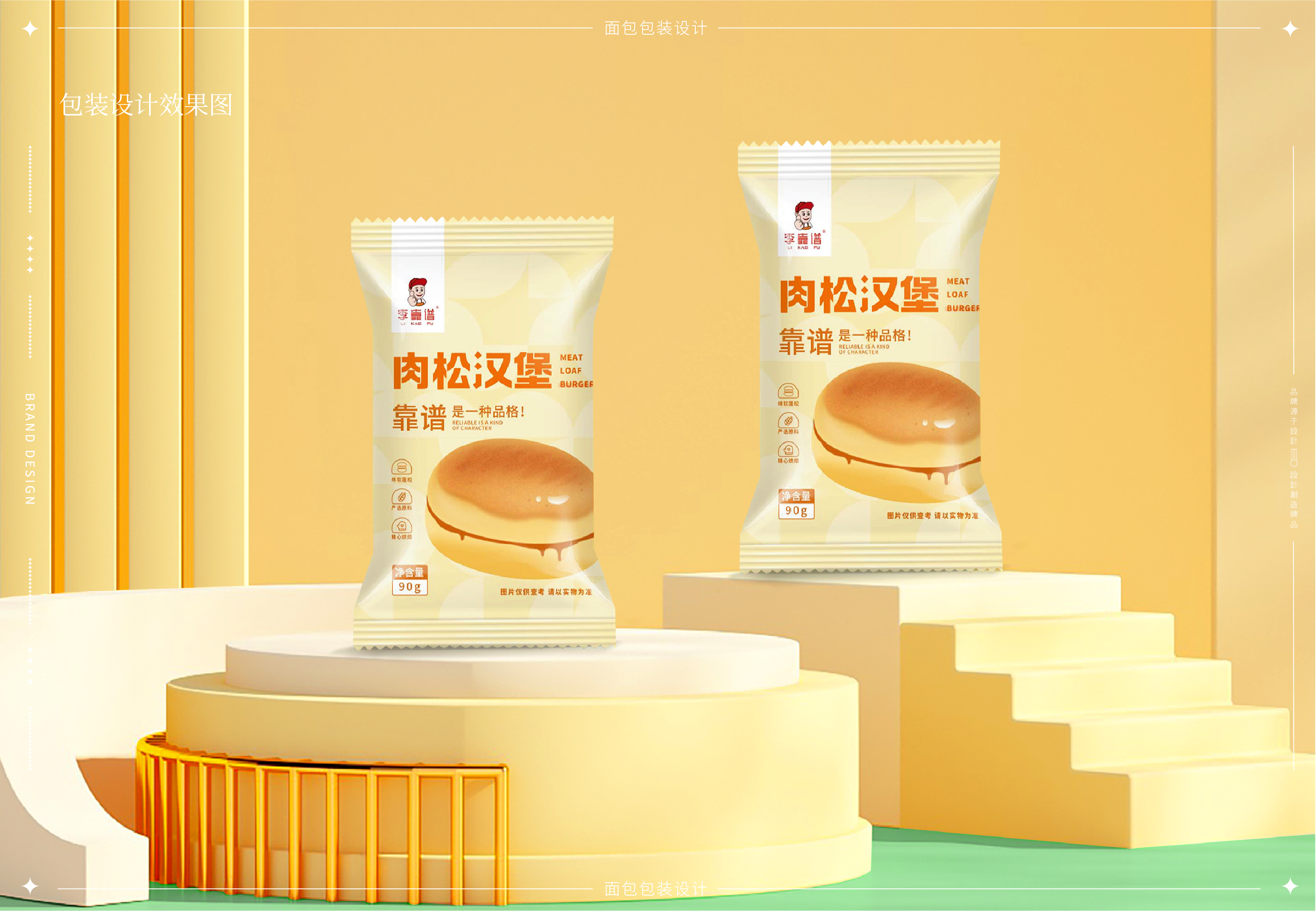 李靠谱品牌包装_24.jpg