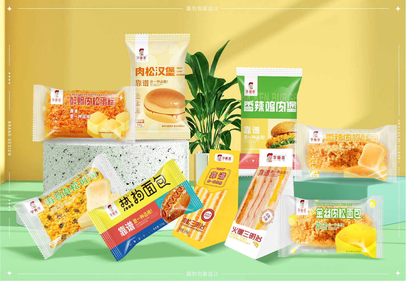 李靠谱品牌包装_3.jpg